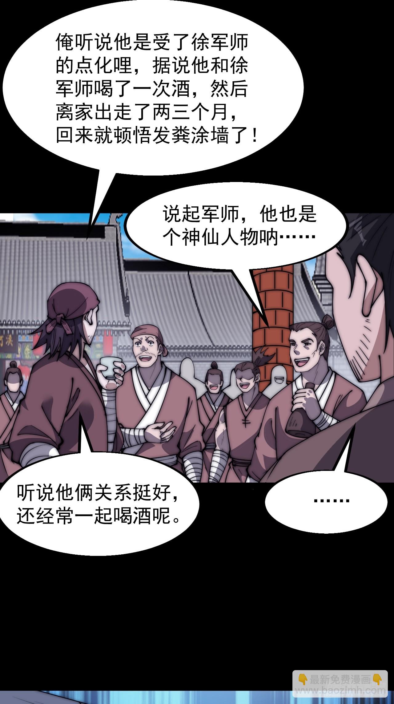 第六百一十一话：相遇36