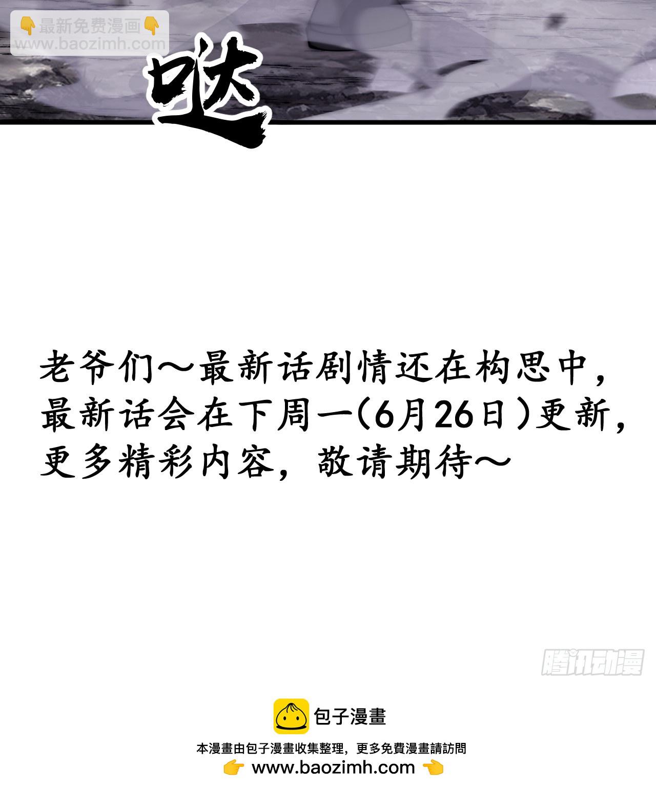 第六百一十一话：相遇43