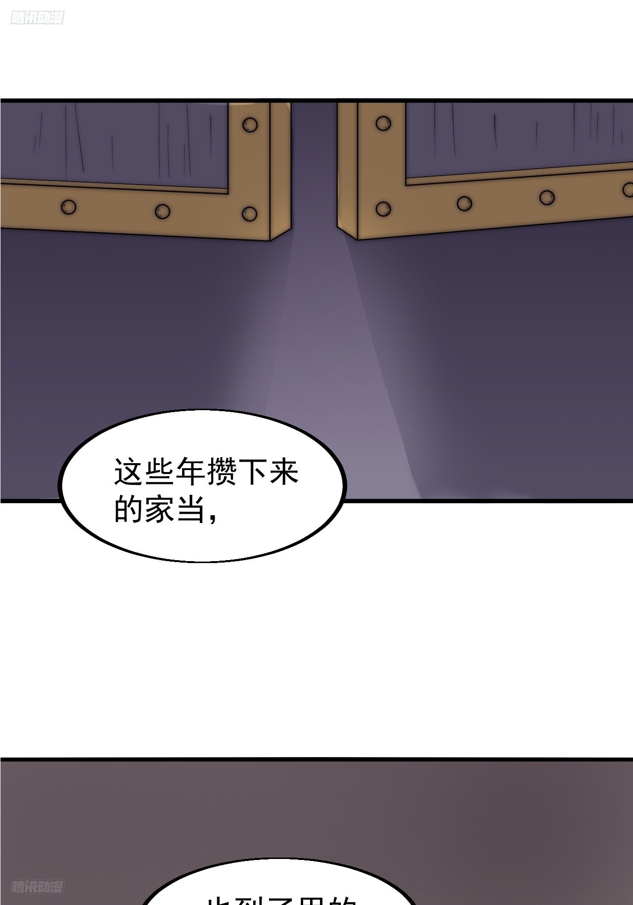 第六百一十一话：相遇7
