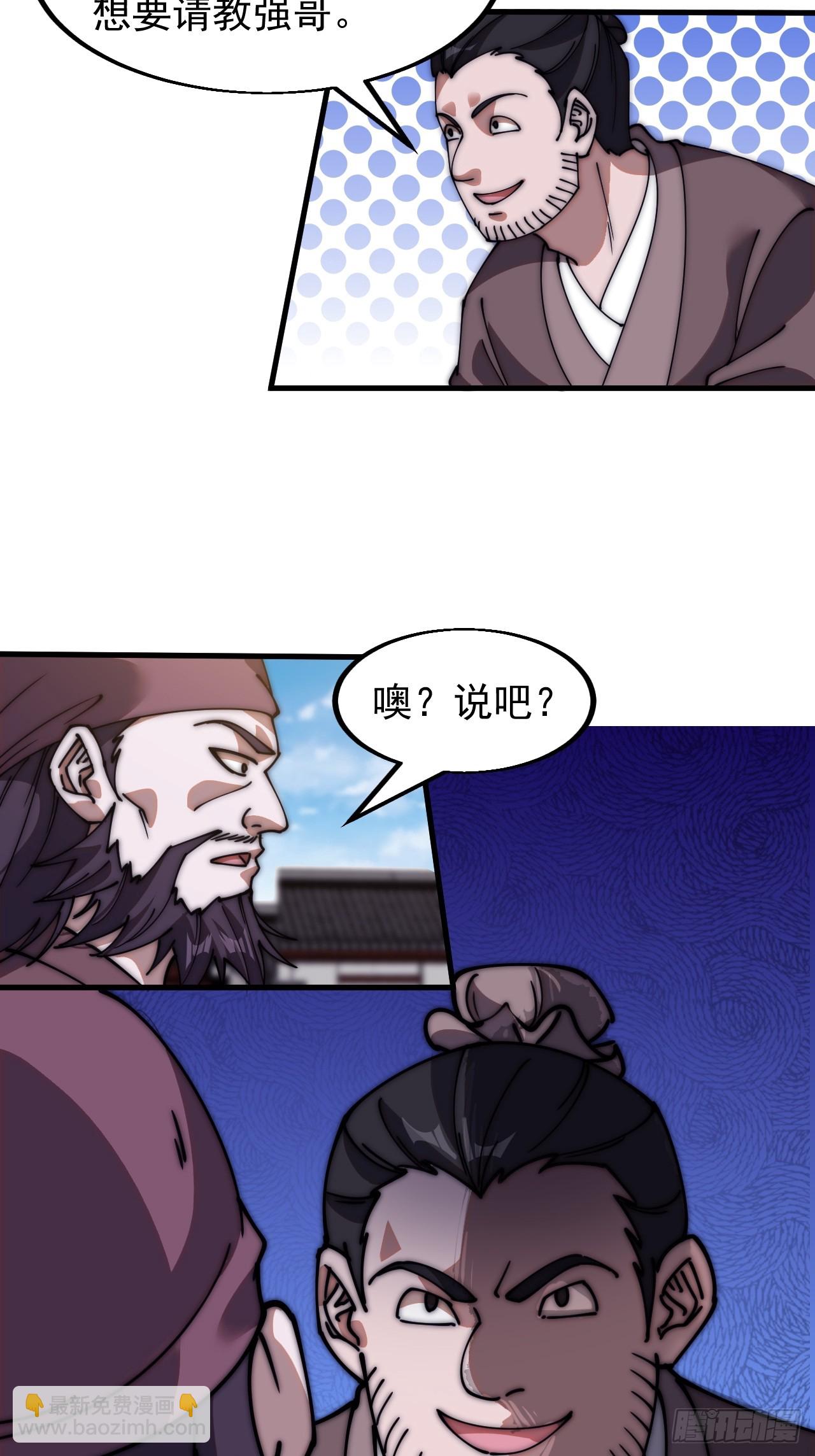 第六百一十二话：相会20