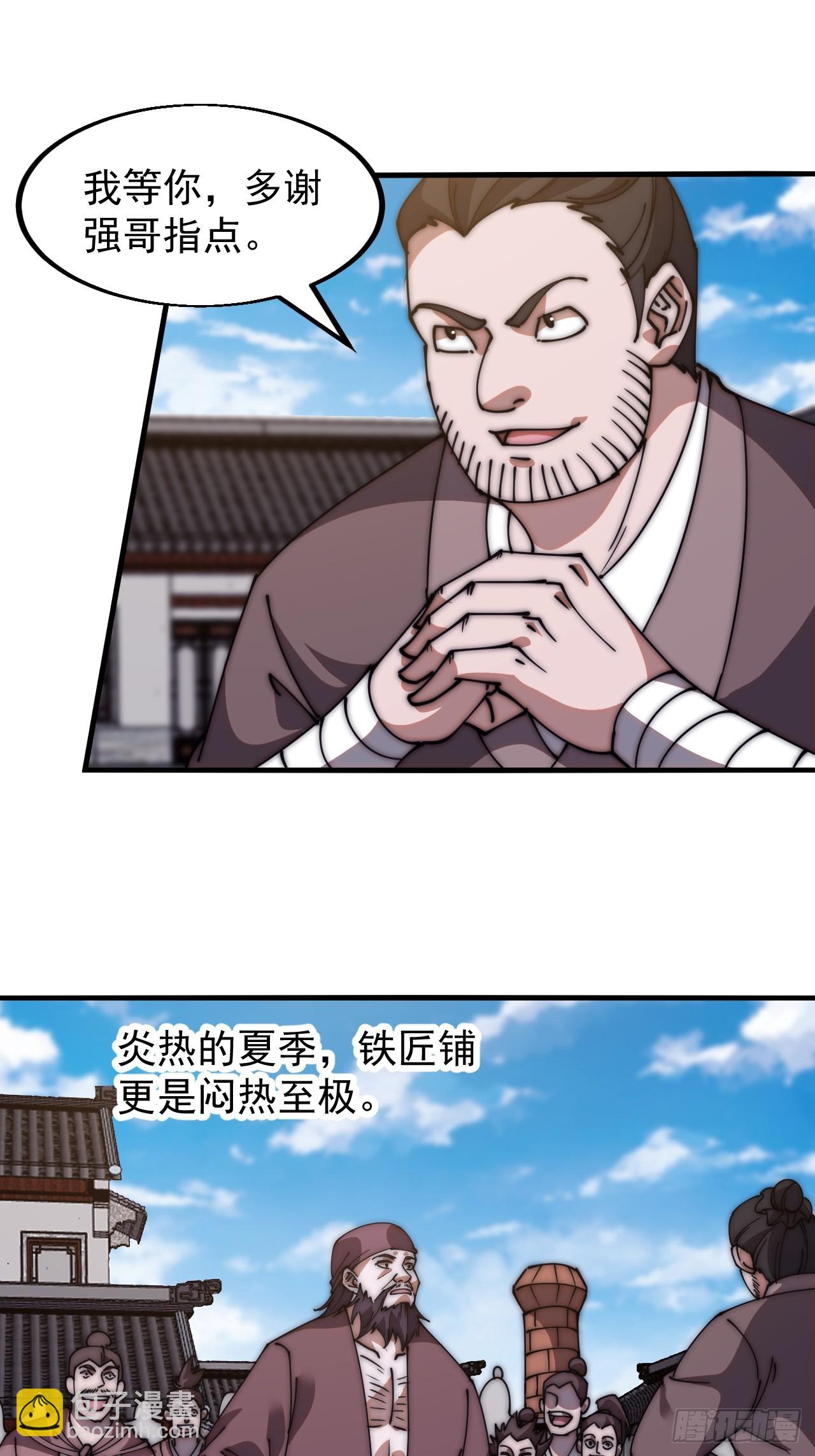 第六百一十二话：相会23