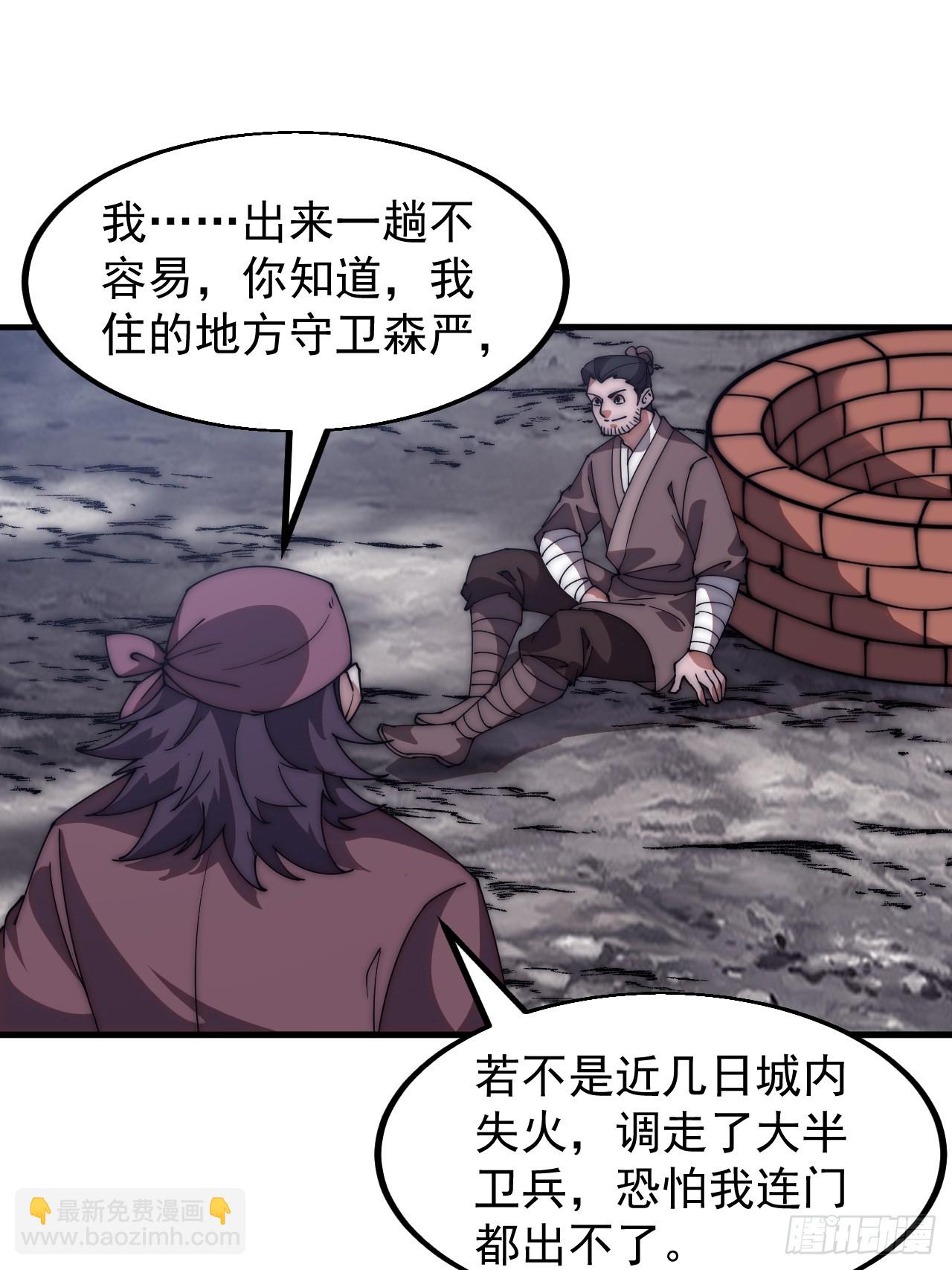 第六百一十二话：相会31
