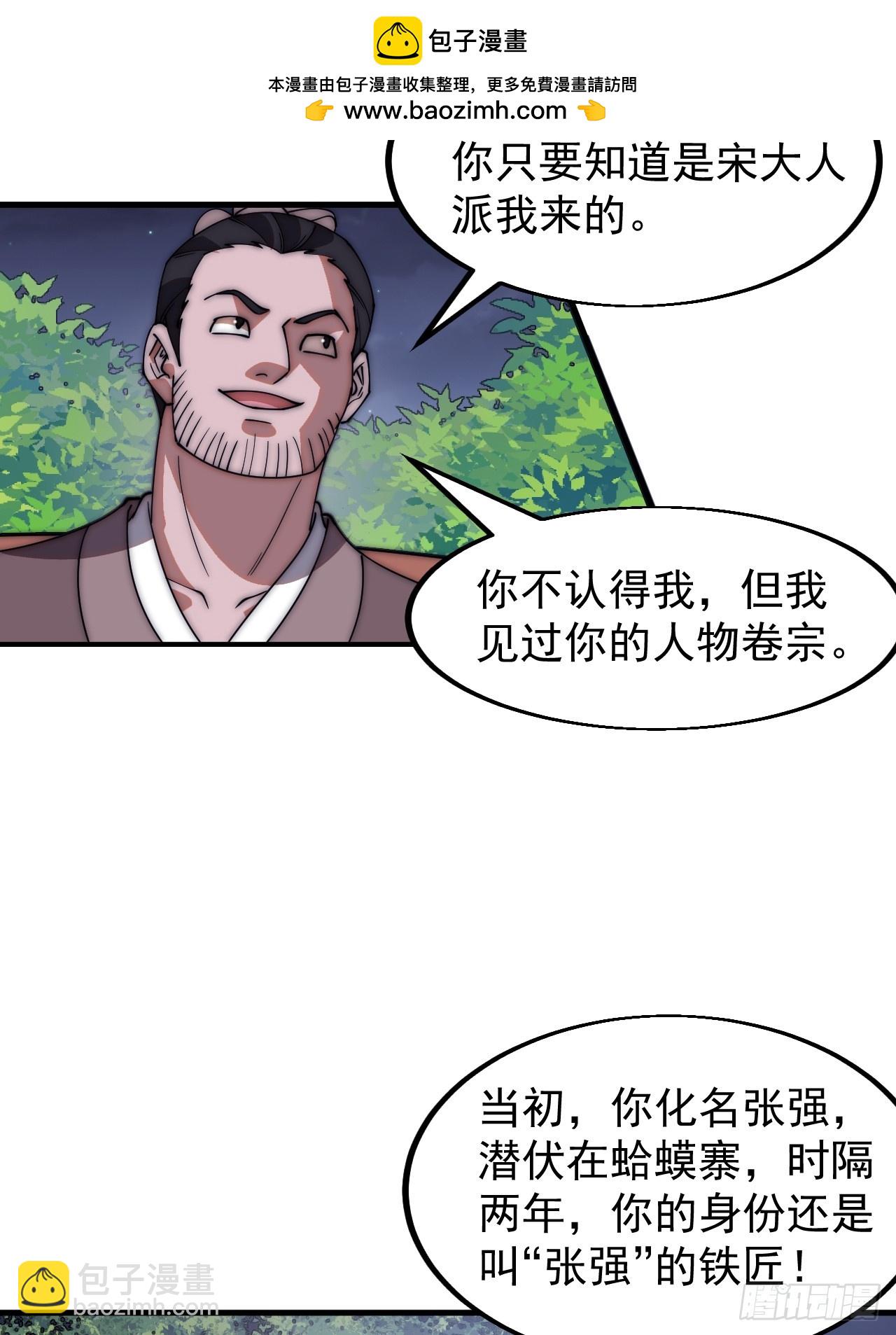 第六百一十二话：相会33