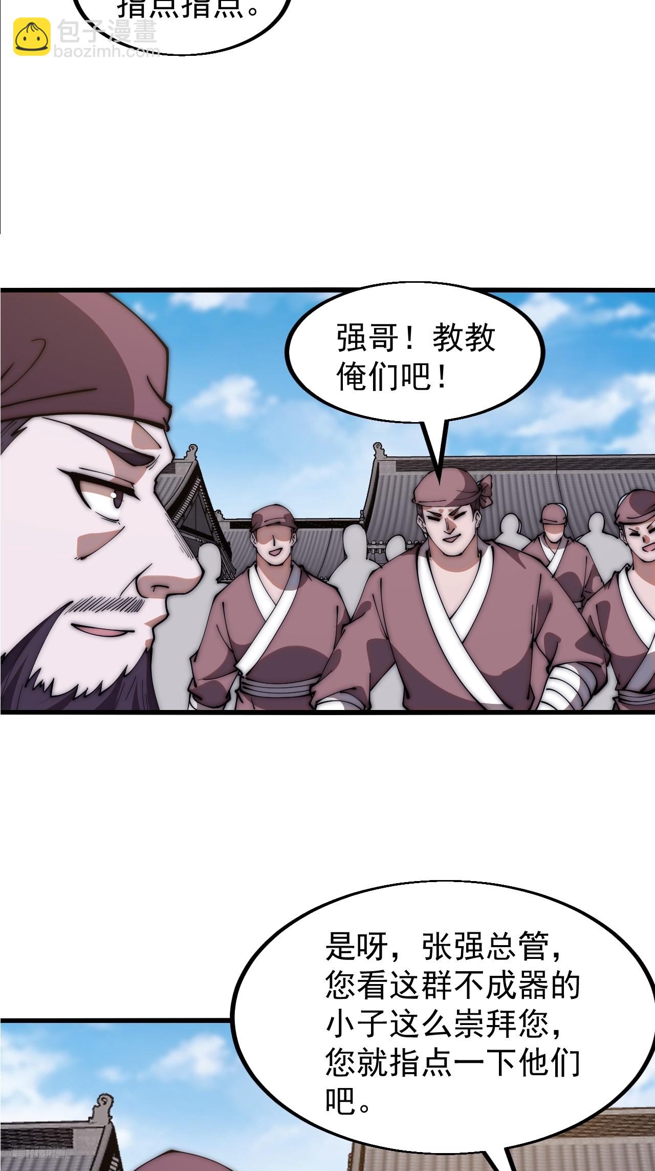 第六百一十二话：相会8