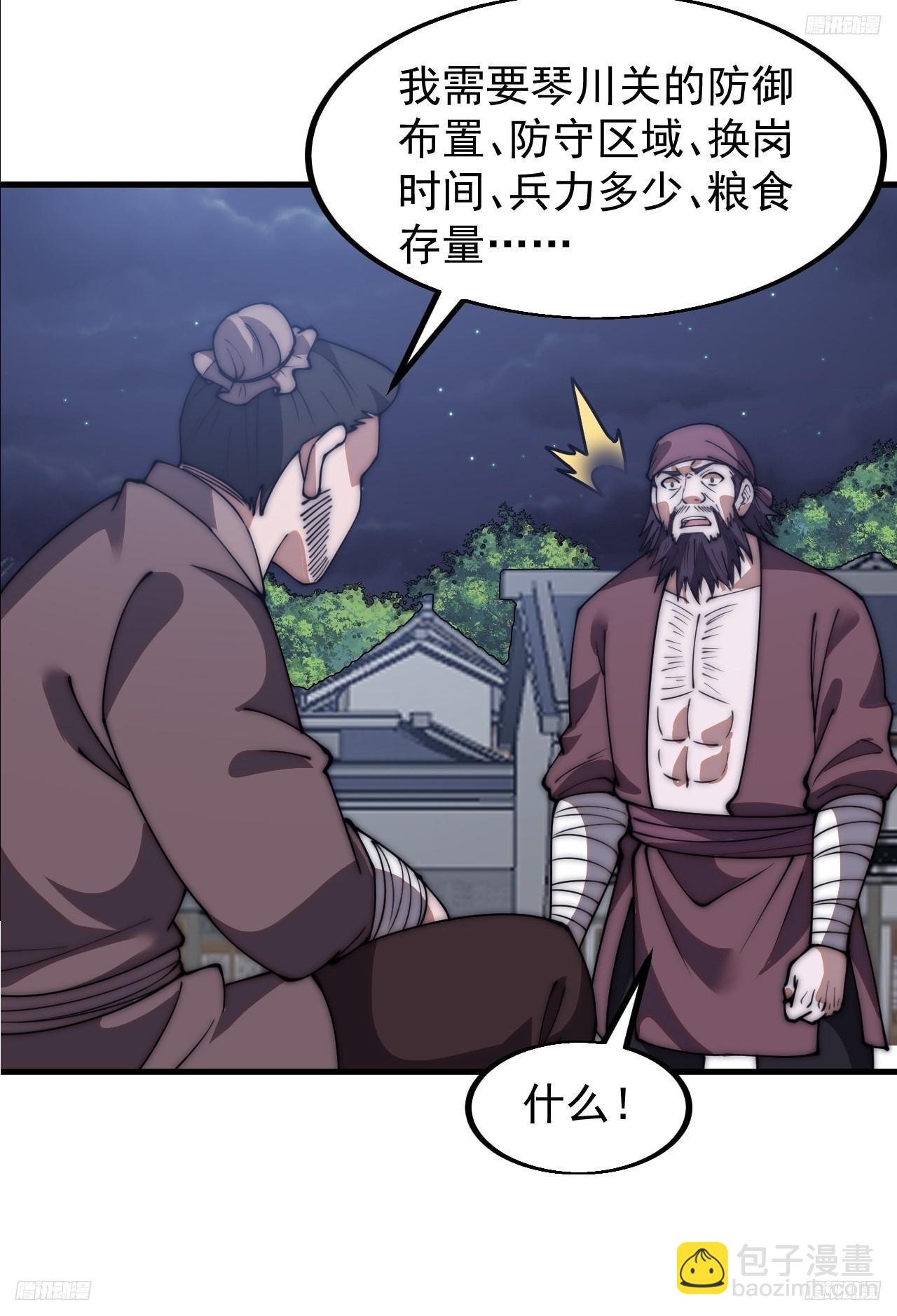 第六百一十三话：惑众11