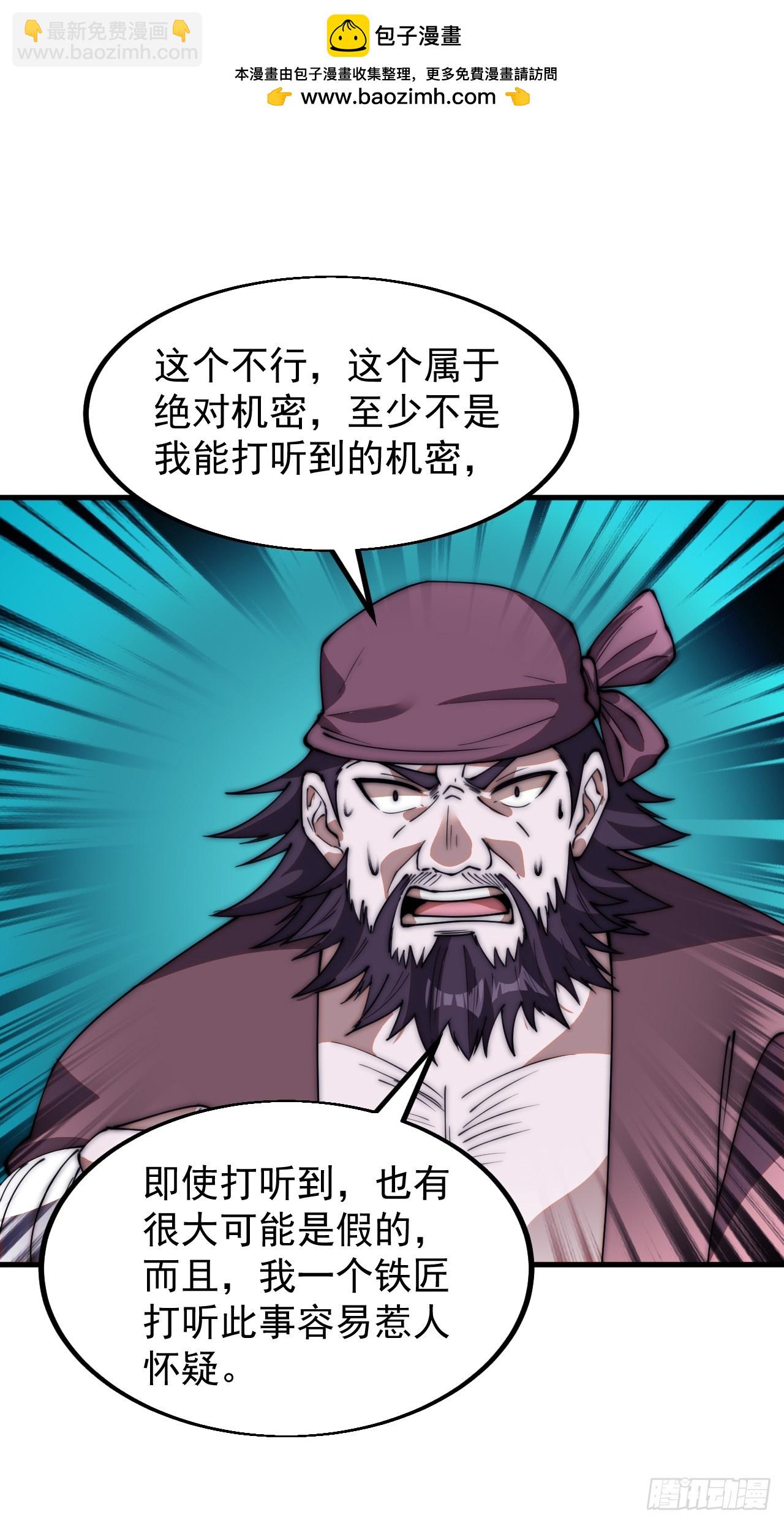第六百一十三话：惑众12
