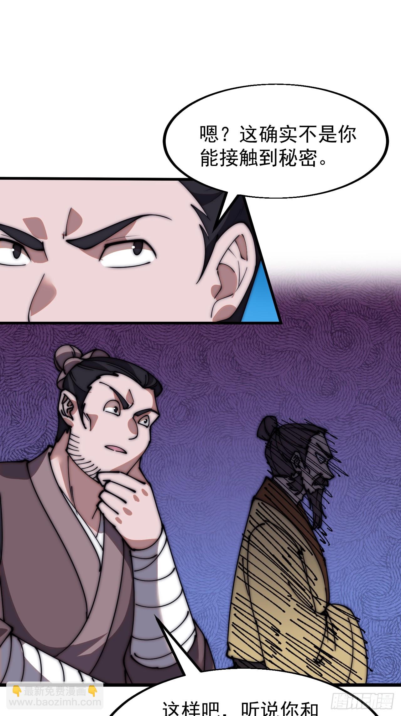 第六百一十三话：惑众13