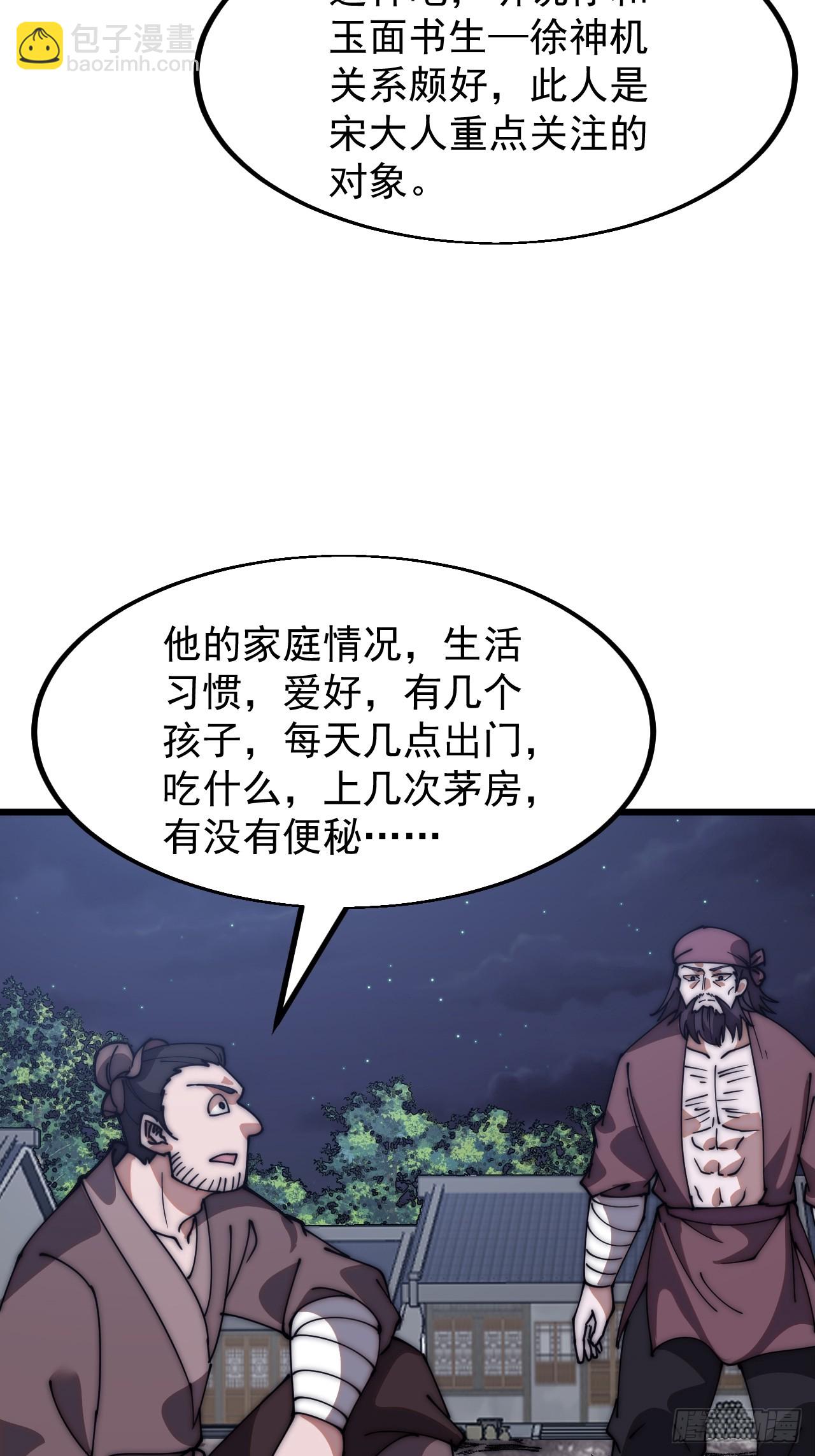 第六百一十三话：惑众14