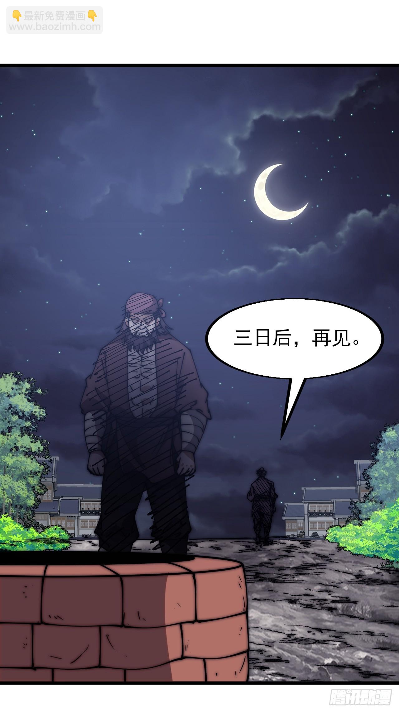 第六百一十三话：惑众19