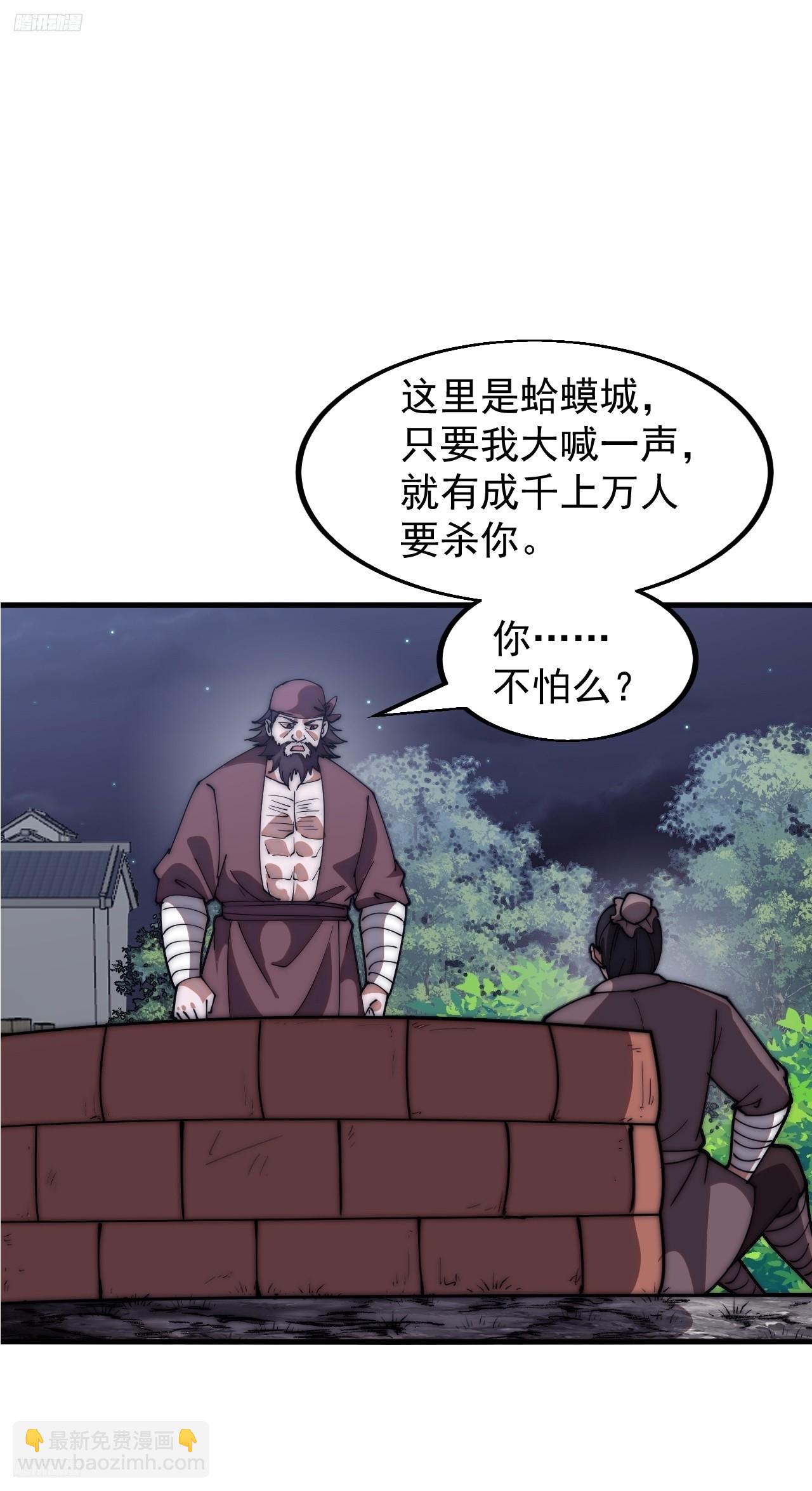 第六百一十三话：惑众2