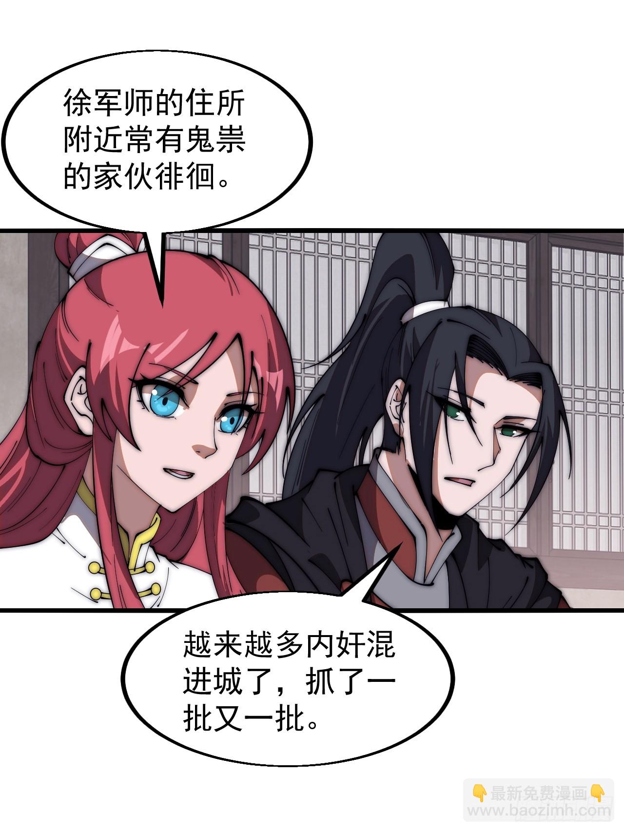 第六百一十三话：惑众22