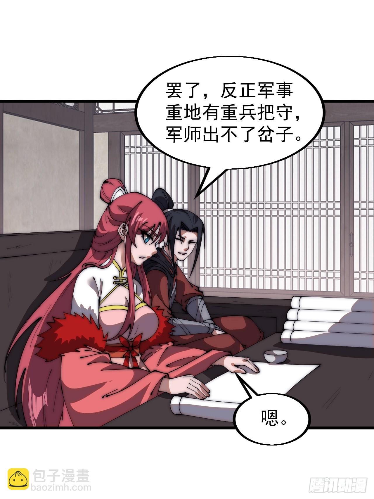第六百一十三话：惑众23