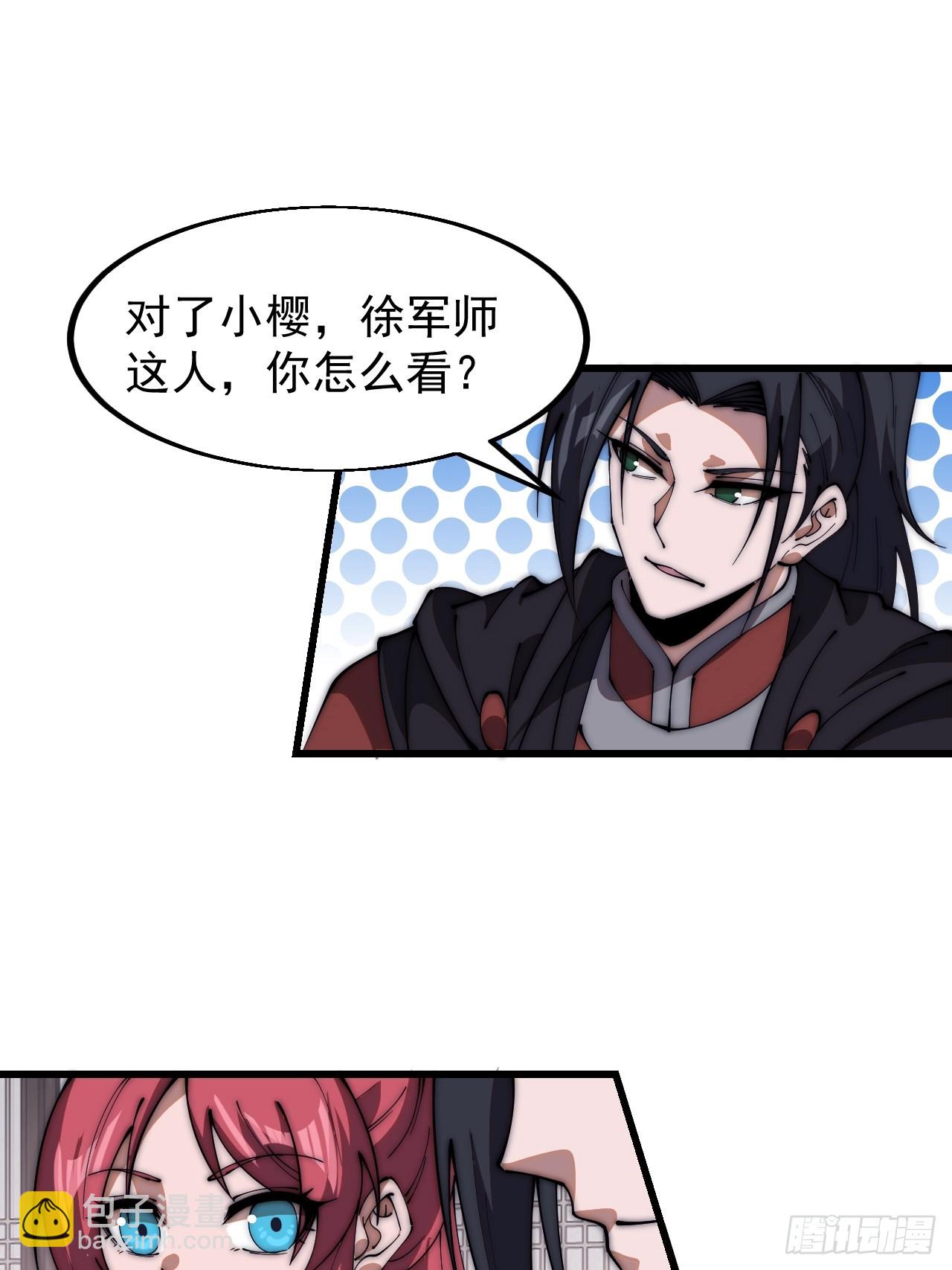 第六百一十三话：惑众24