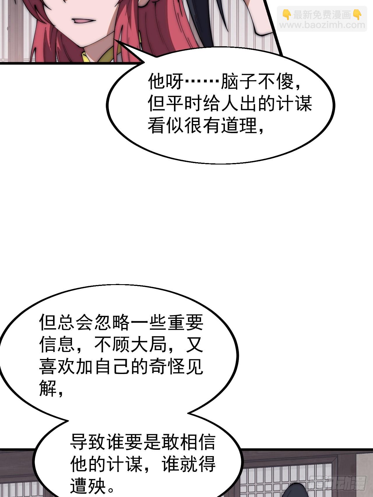 第六百一十三话：惑众25