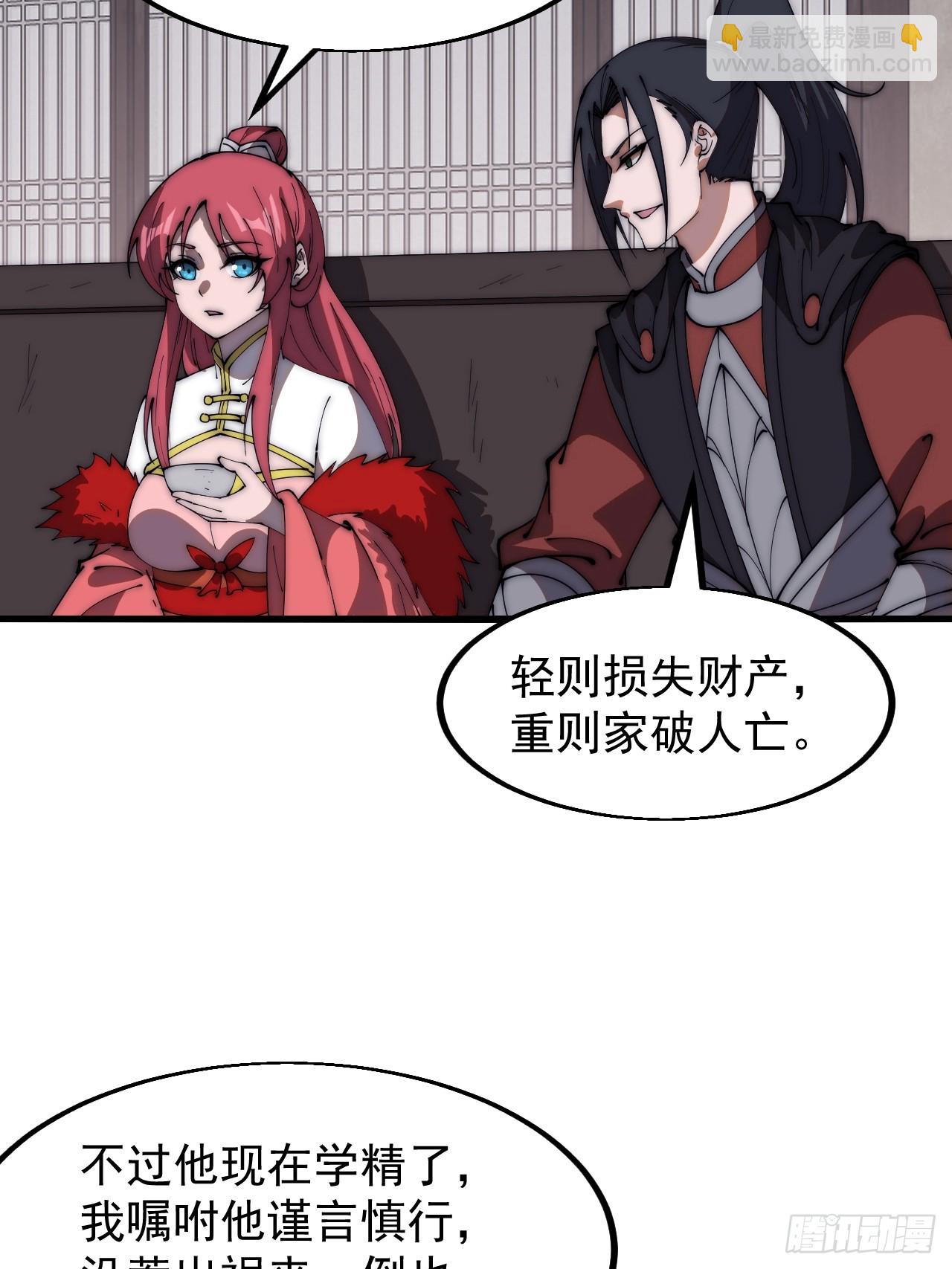 第六百一十三话：惑众26
