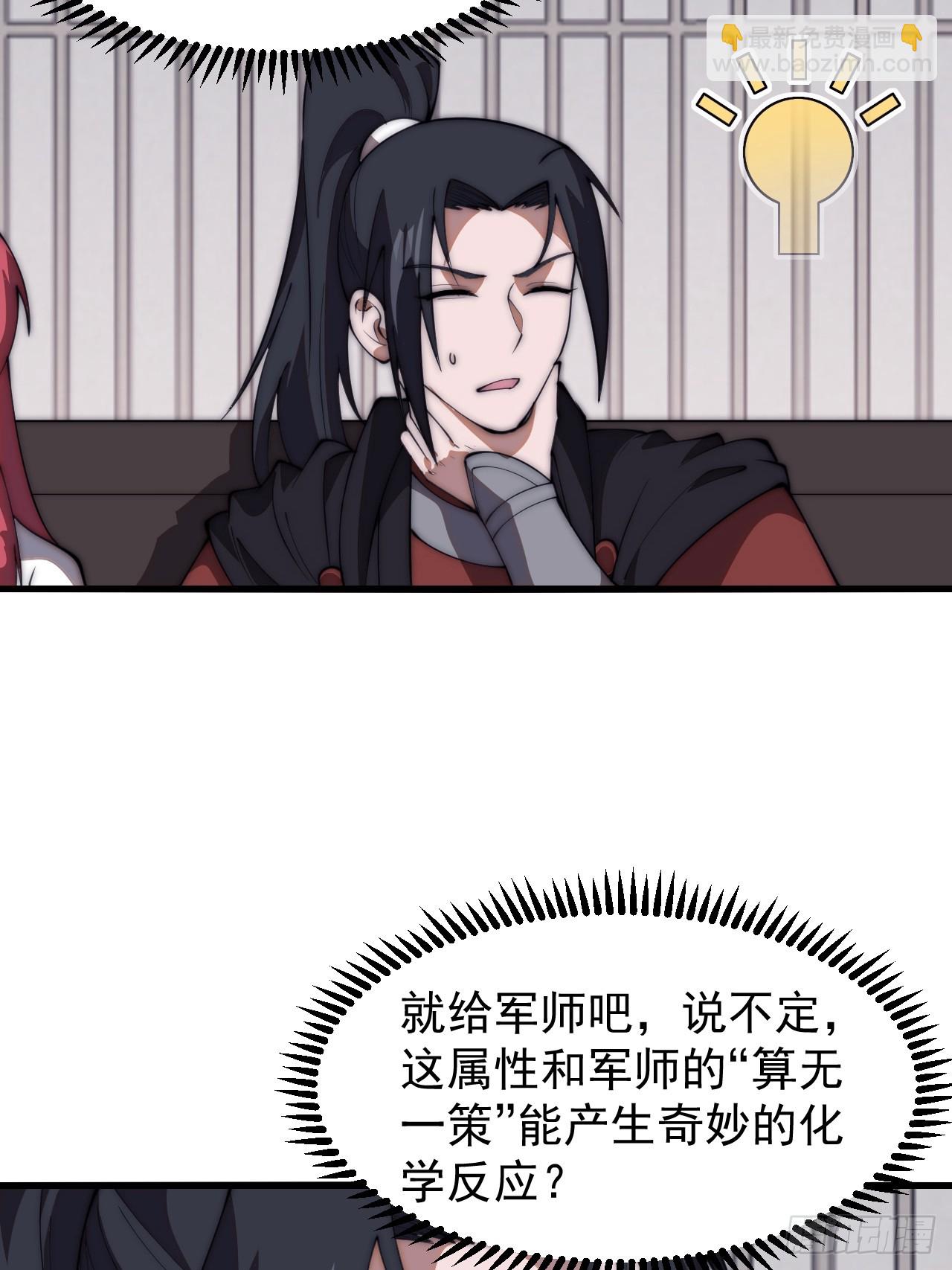 第六百一十三话：惑众29