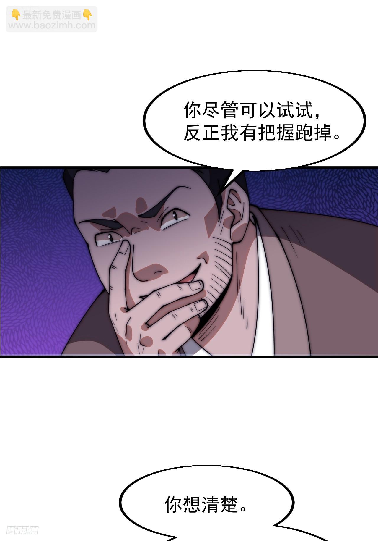 第六百一十三话：惑众3