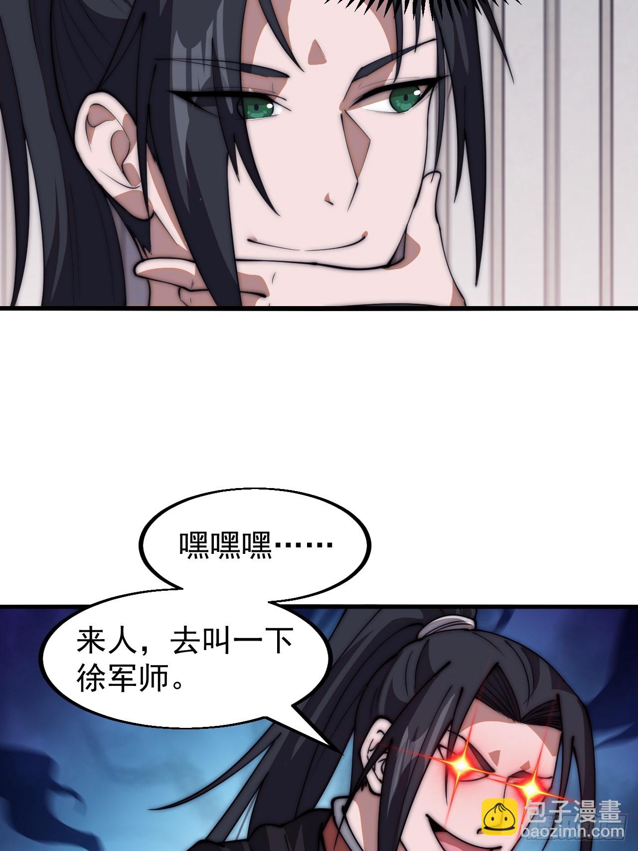 第六百一十三话：惑众30