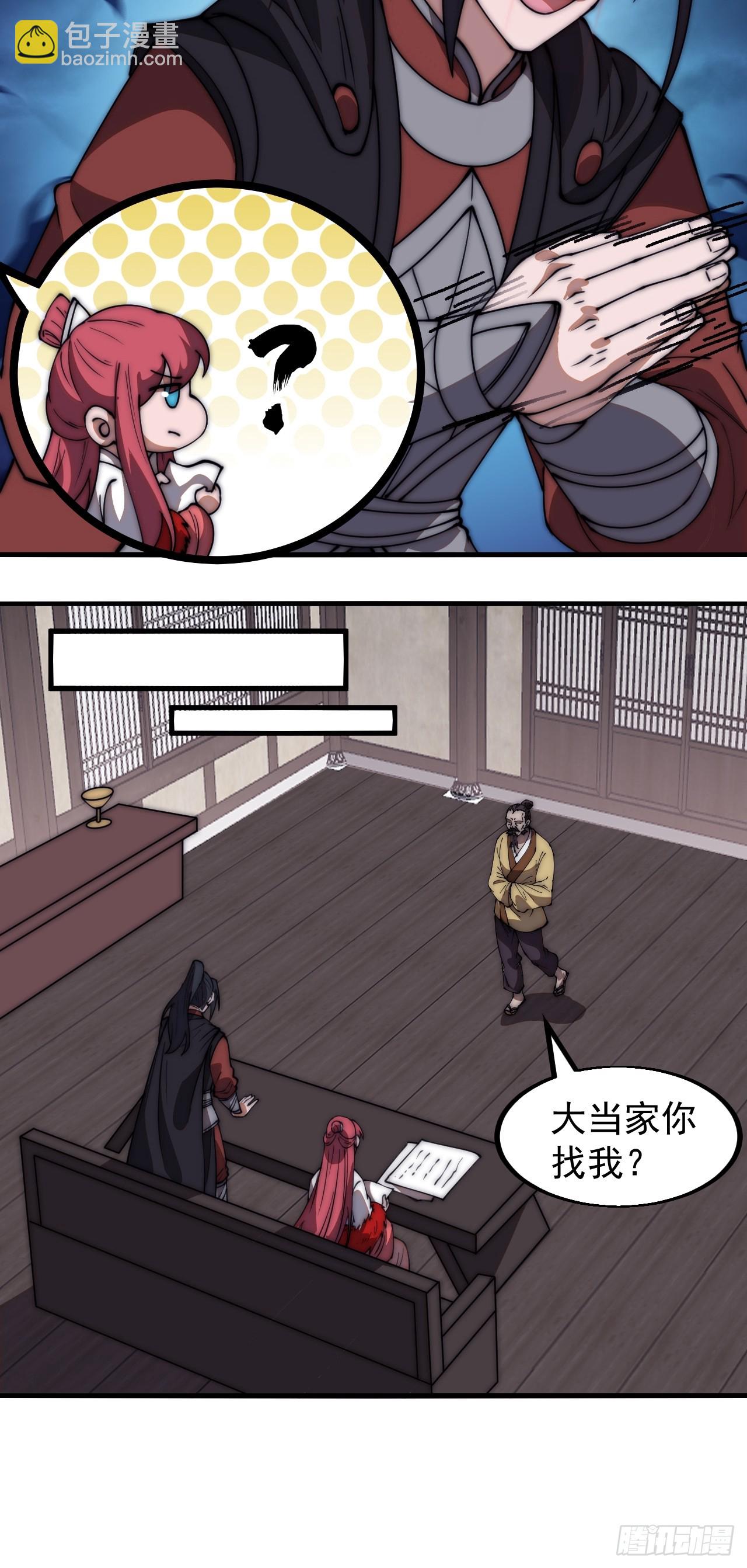 第六百一十三话：惑众31