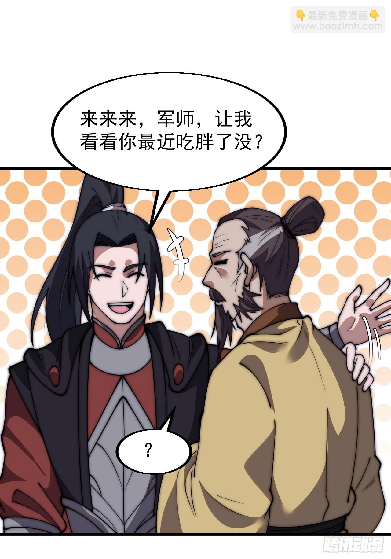 第六百一十三话：惑众32