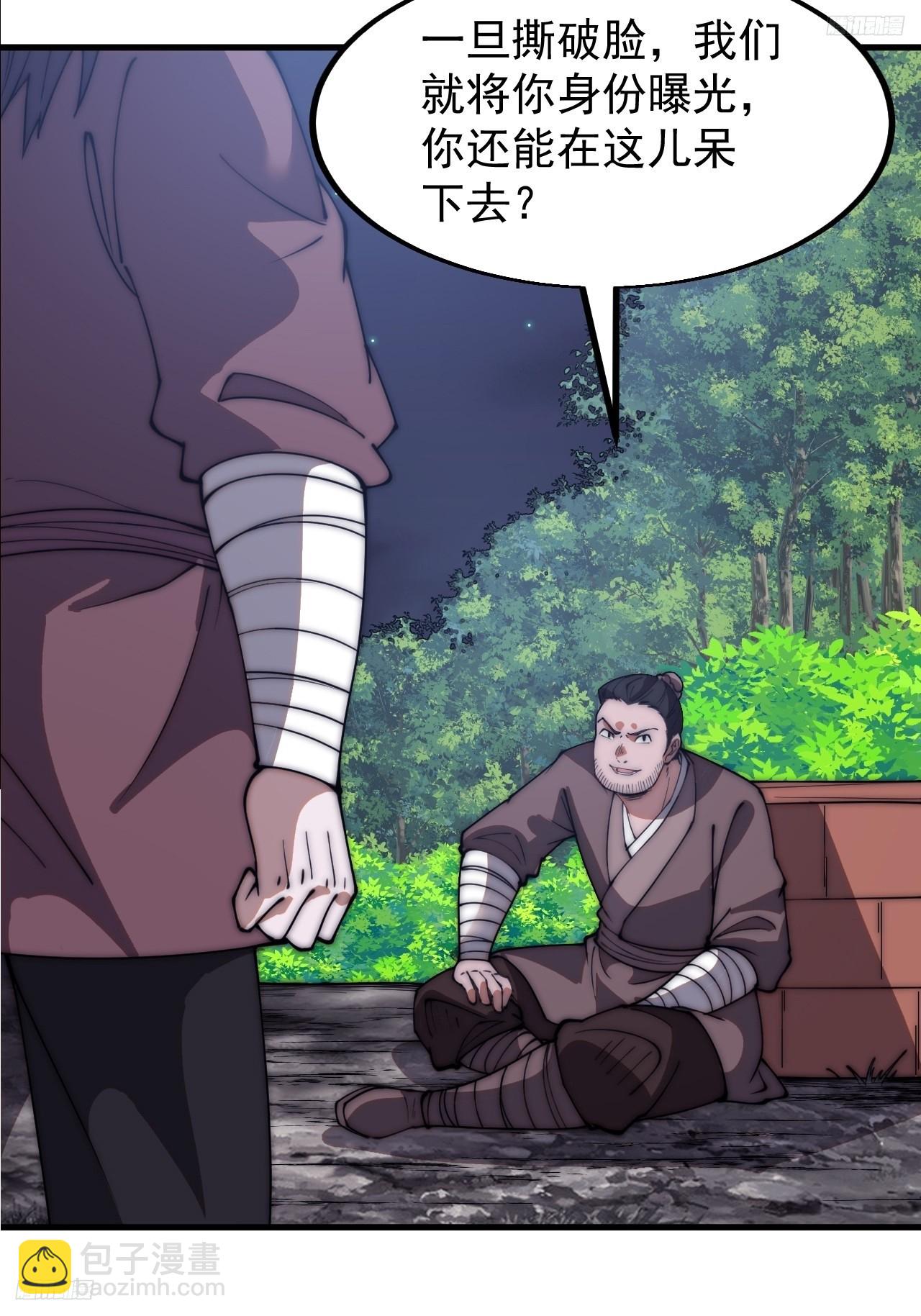 第六百一十三话：惑众4