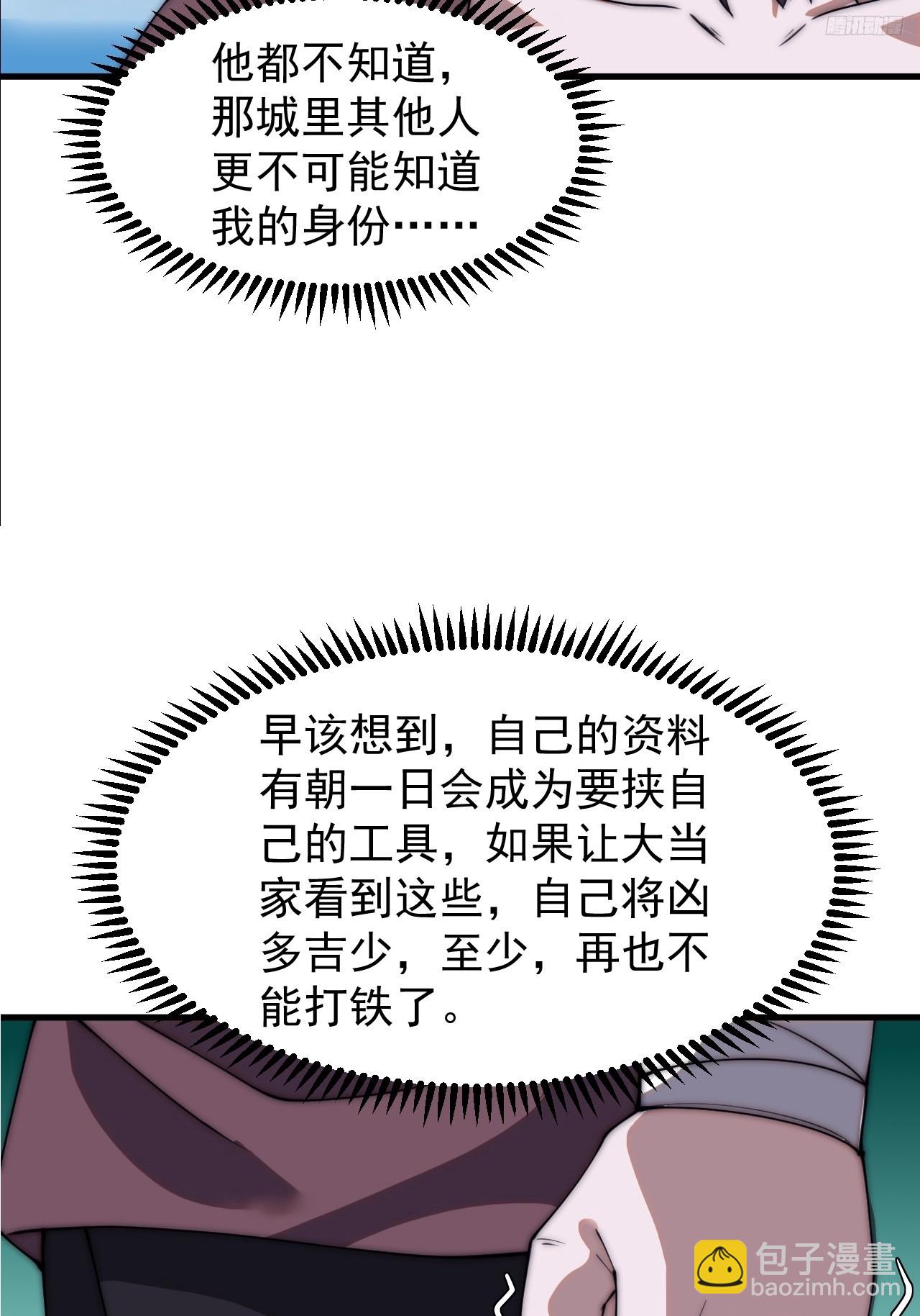 第六百一十三话：惑众6