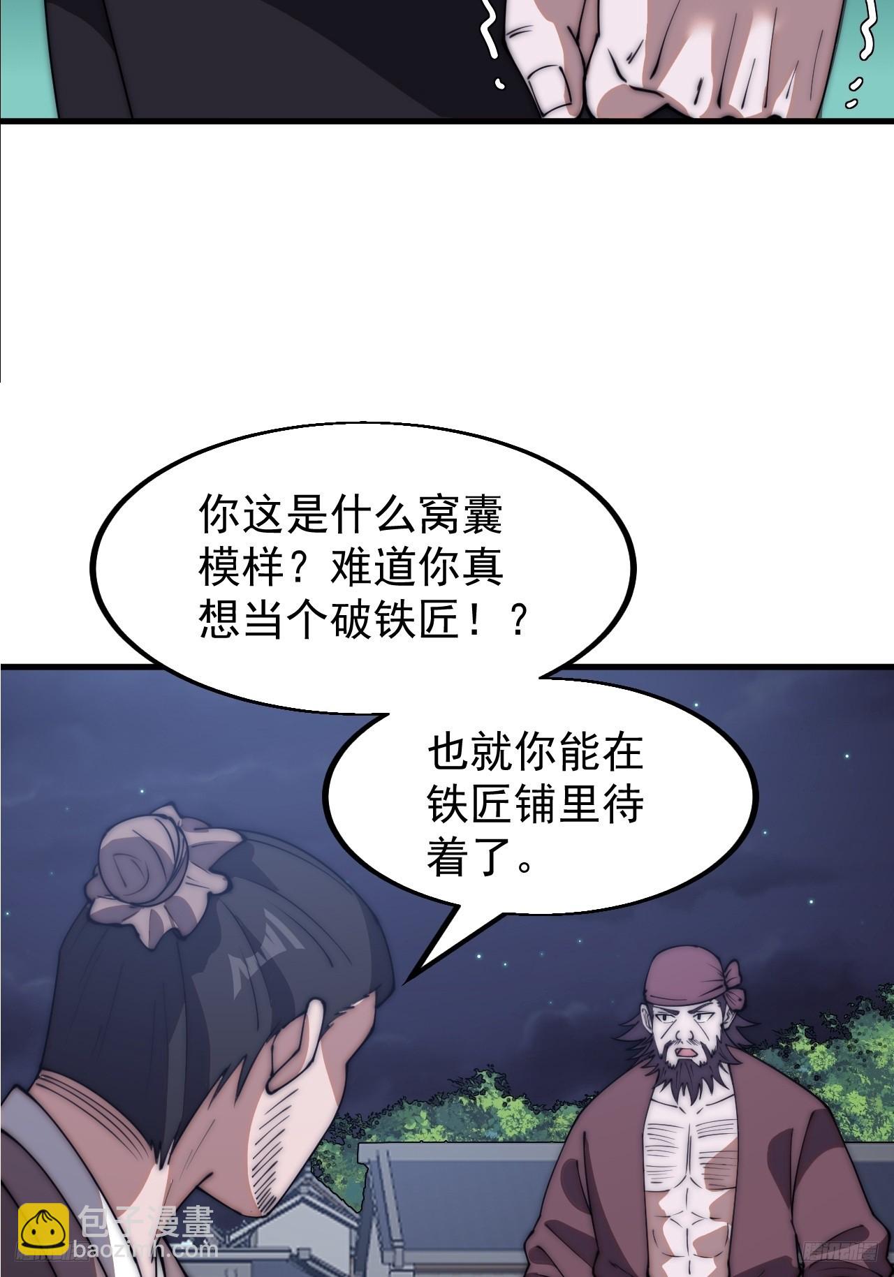 第六百一十三话：惑众7