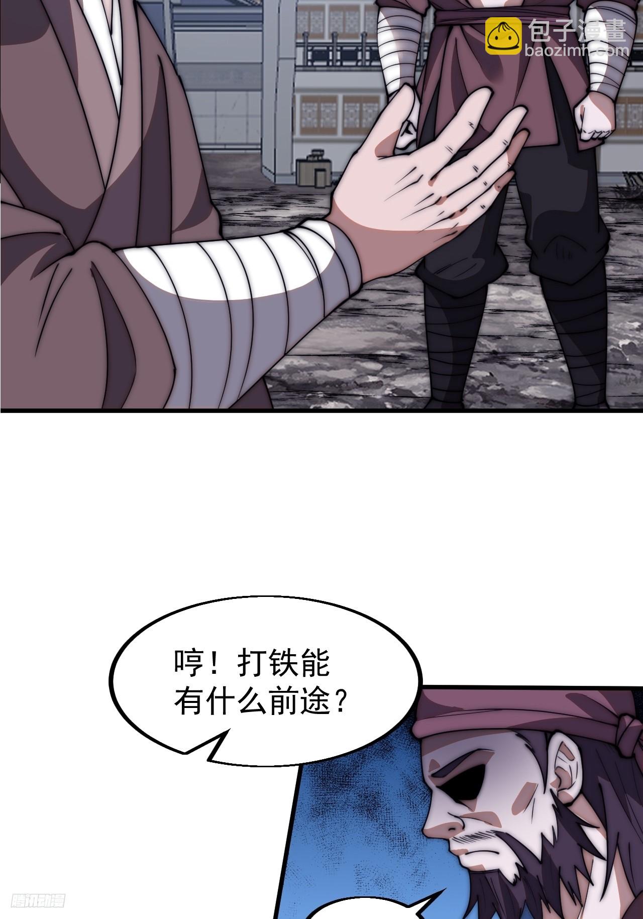 第六百一十三话：惑众8