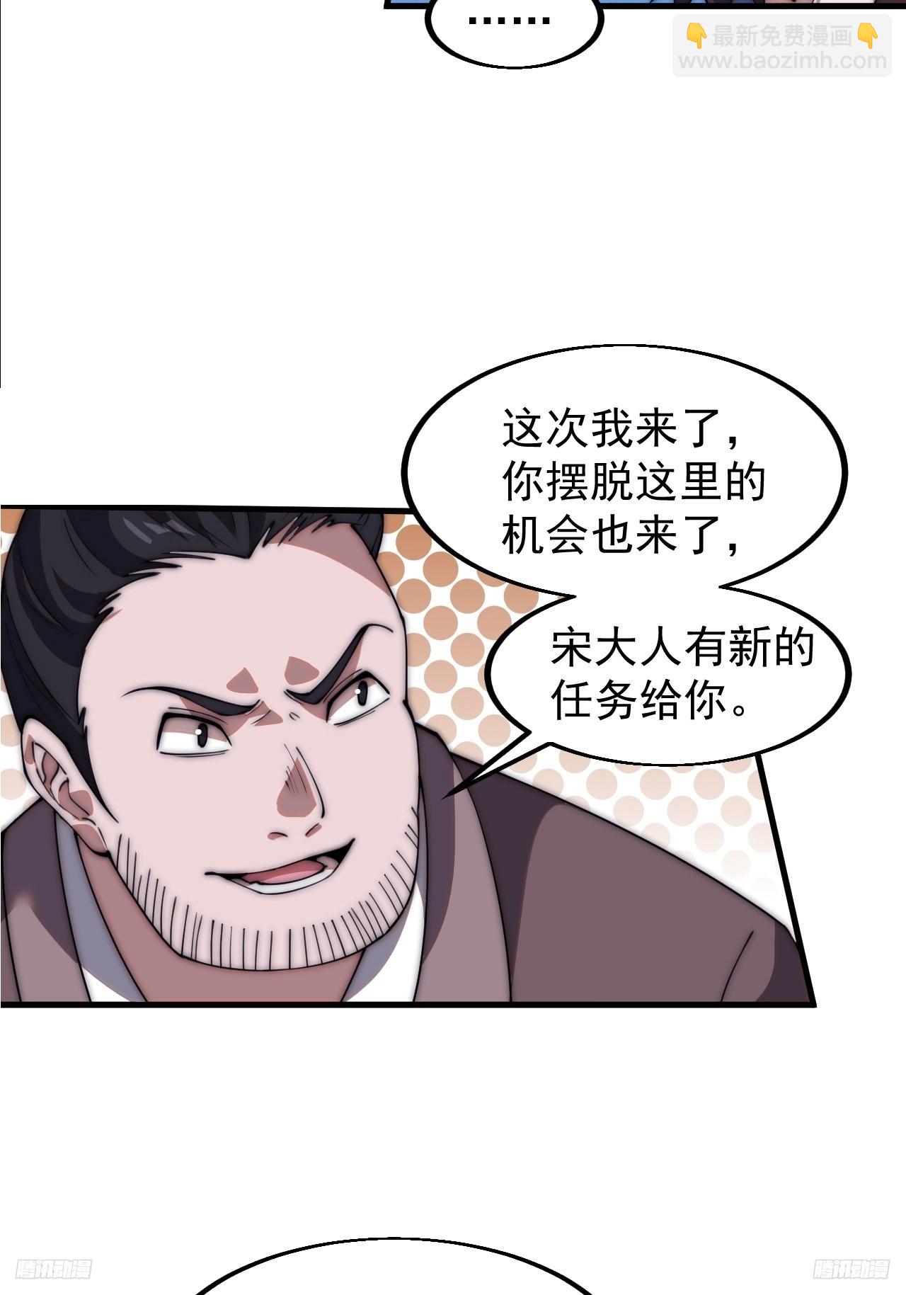 第六百一十三话：惑众9