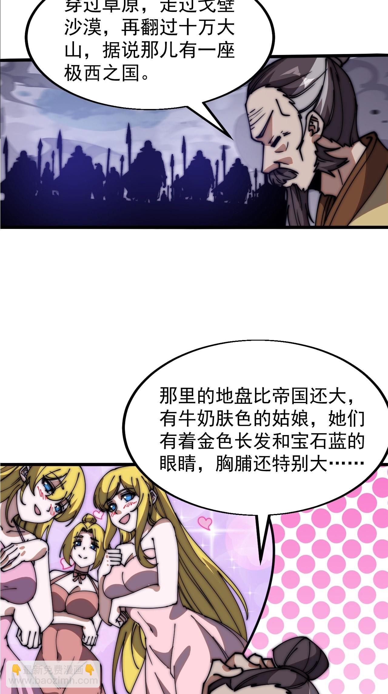 第六百一十四话：十八岁入绝世11
