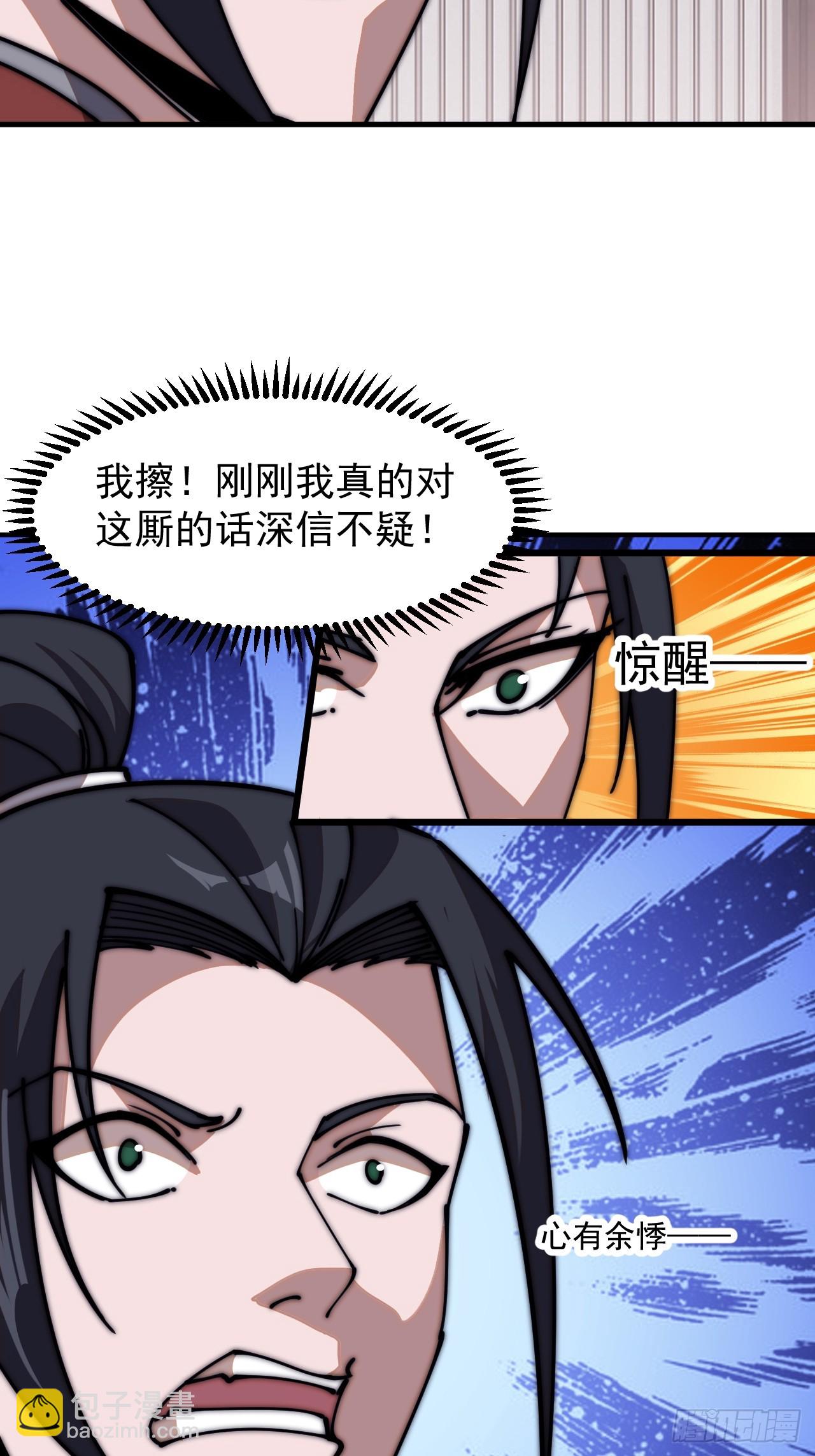 第六百一十四话：十八岁入绝世13