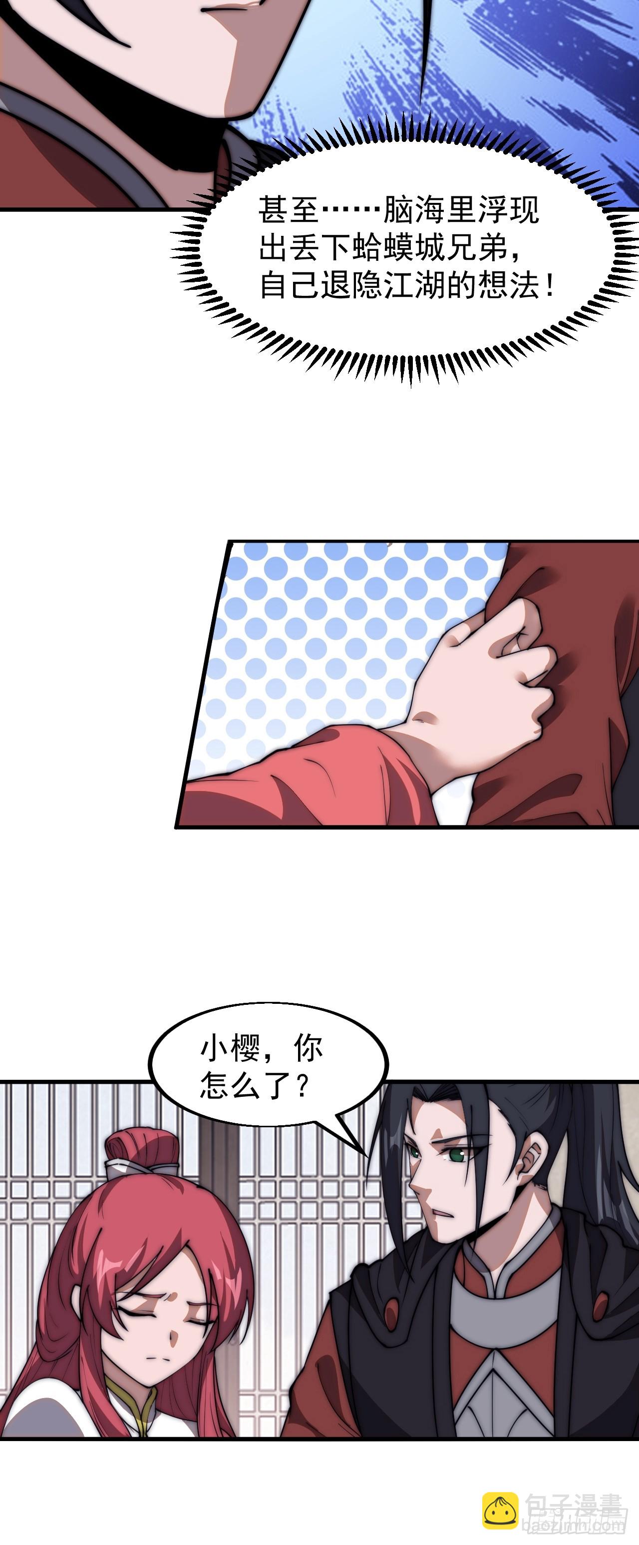 第六百一十四话：十八岁入绝世14