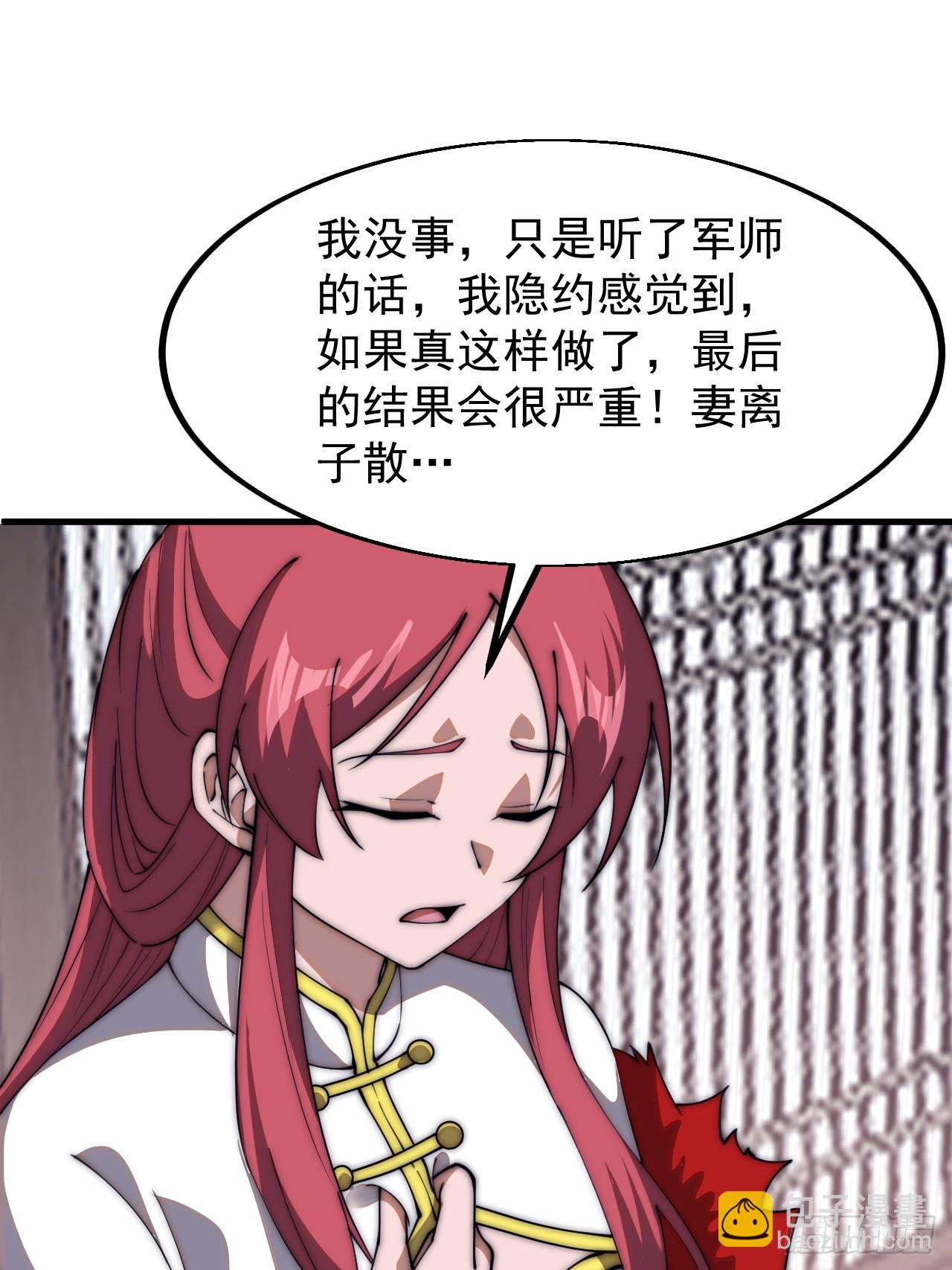 第六百一十四话：十八岁入绝世15