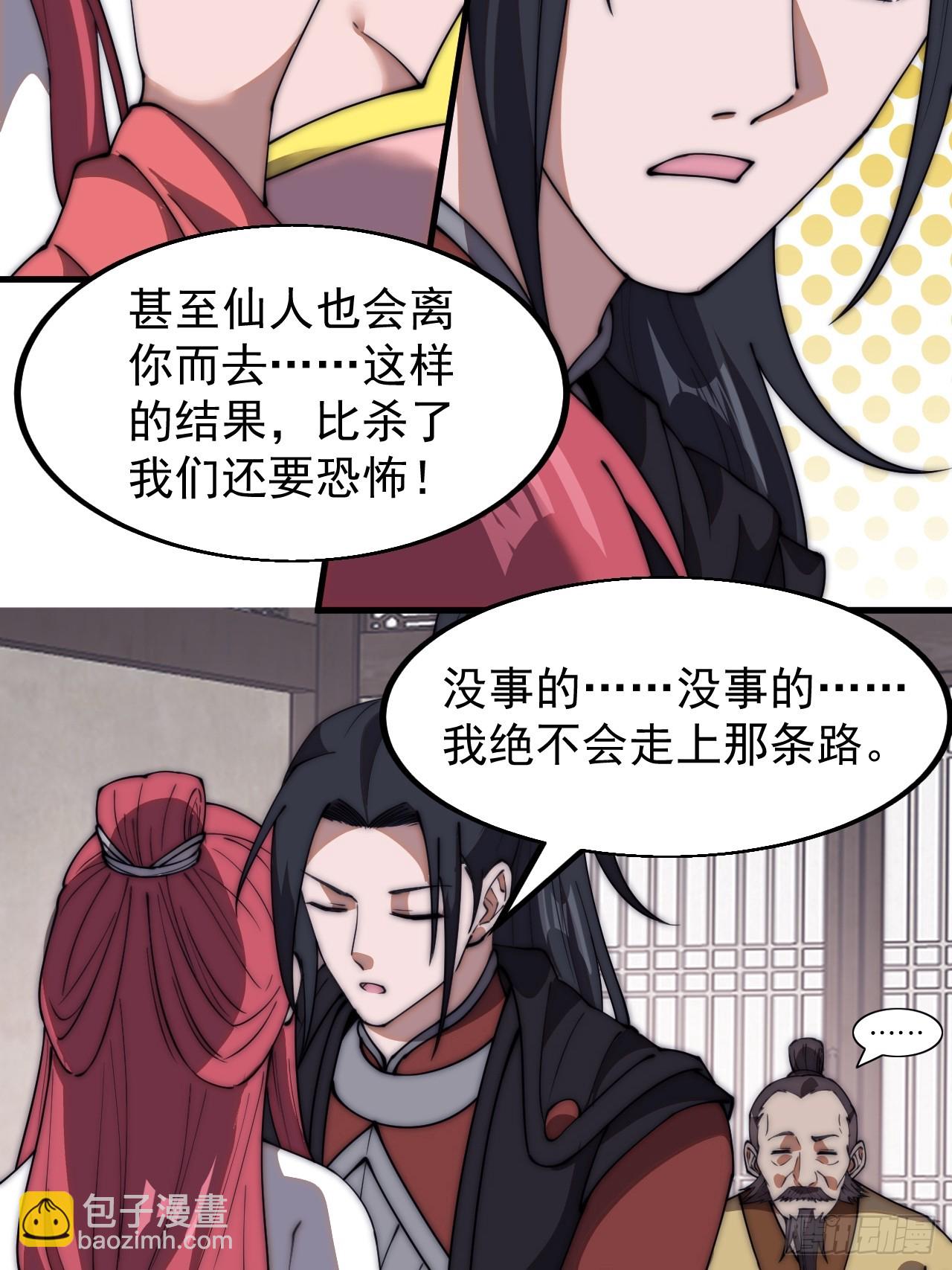 第六百一十四话：十八岁入绝世17