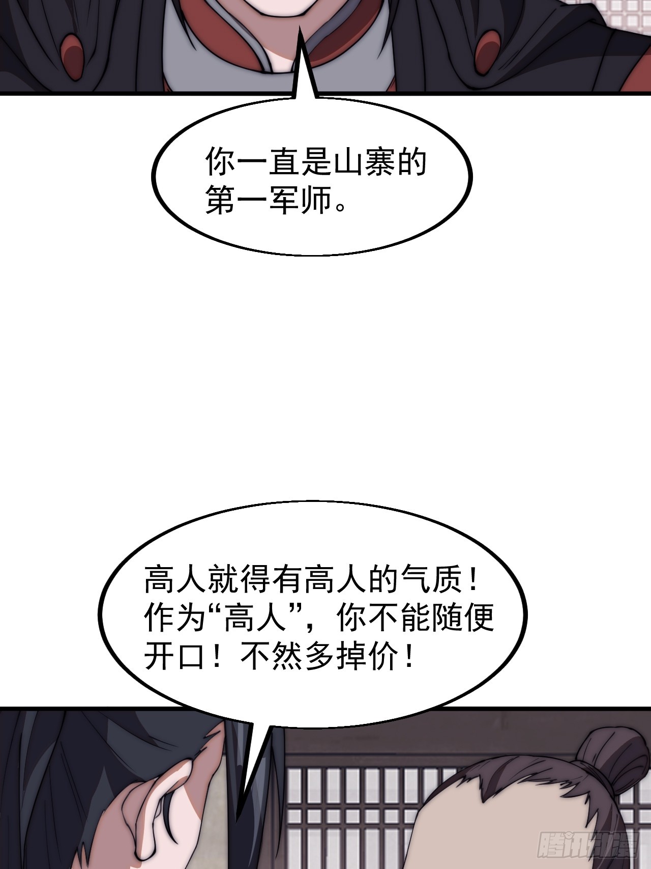 第六百一十四话：十八岁入绝世23