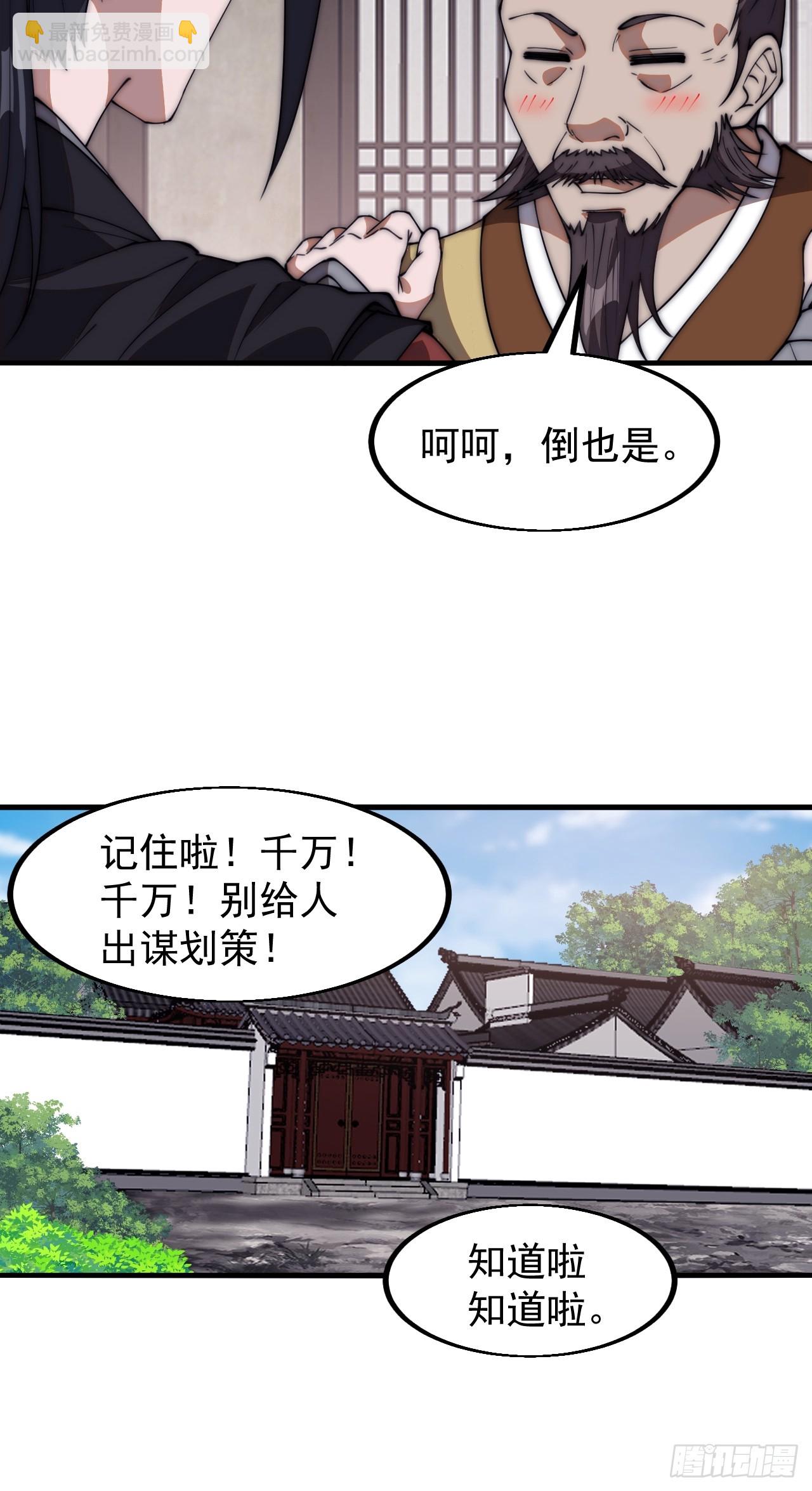 第六百一十四话：十八岁入绝世24