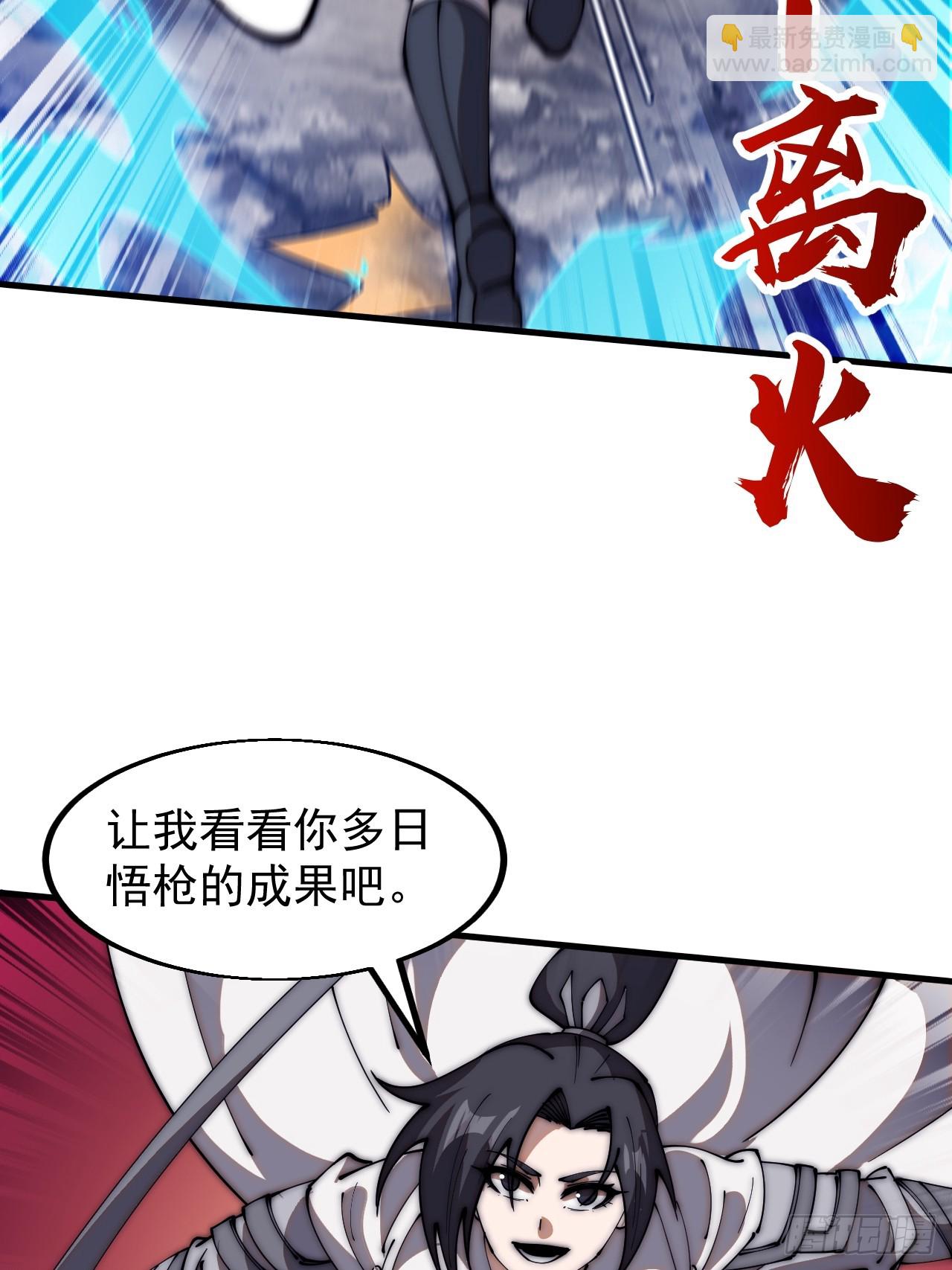 第六百一十四话：十八岁入绝世30