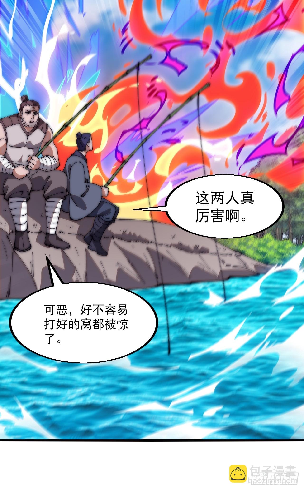 第六百一十四话：十八岁入绝世34