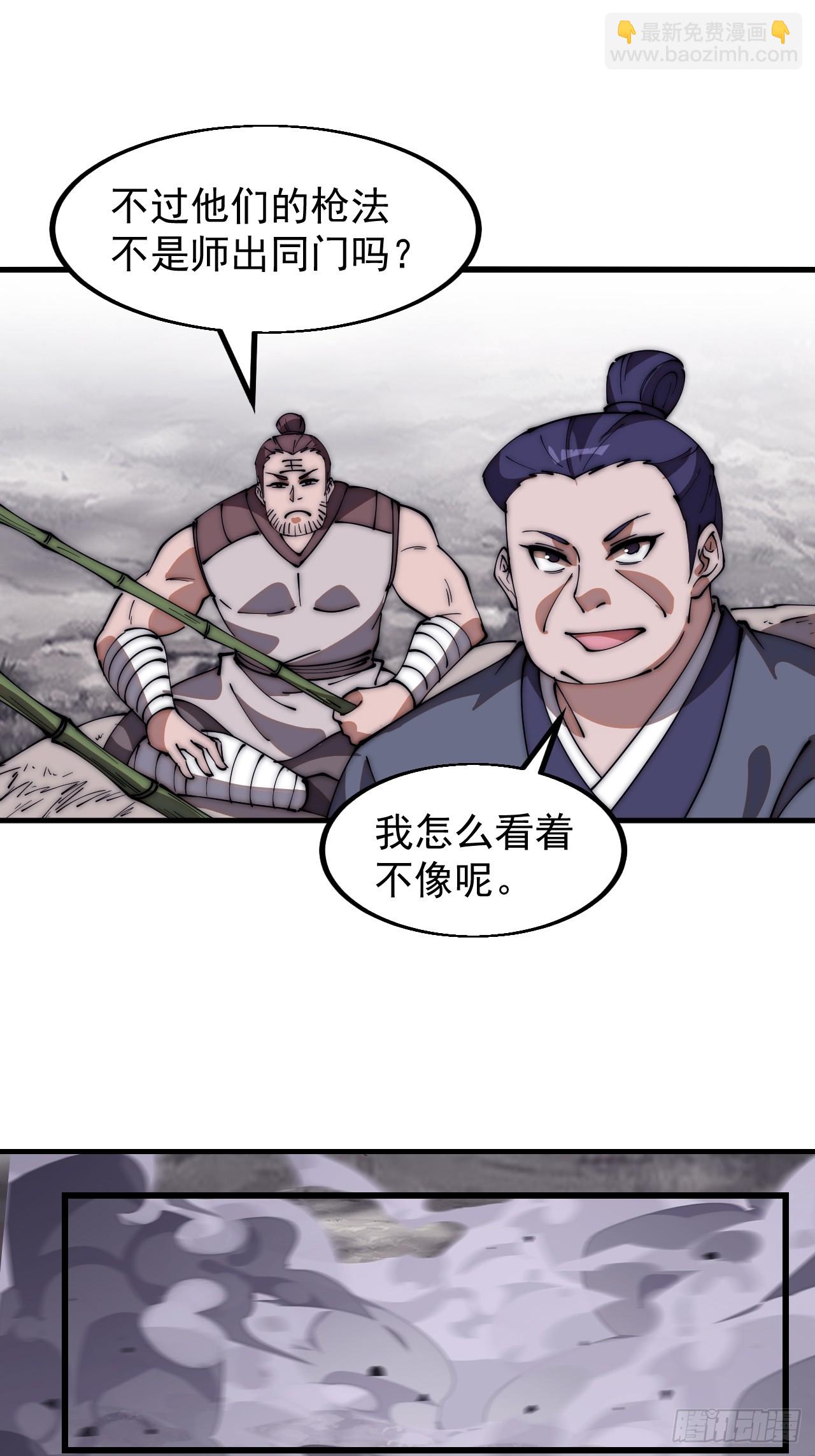 第六百一十四话：十八岁入绝世35