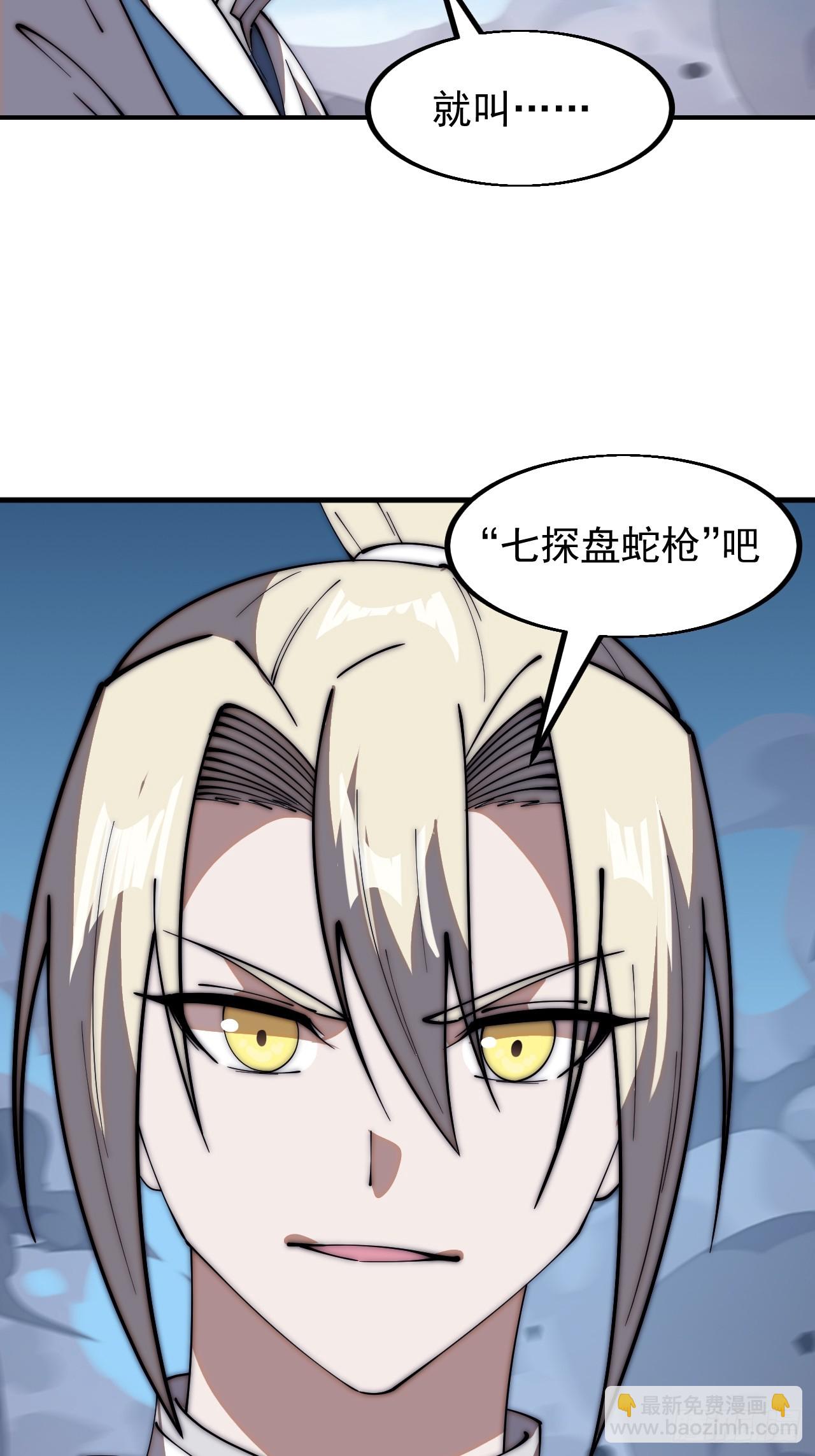 第六百一十四话：十八岁入绝世39