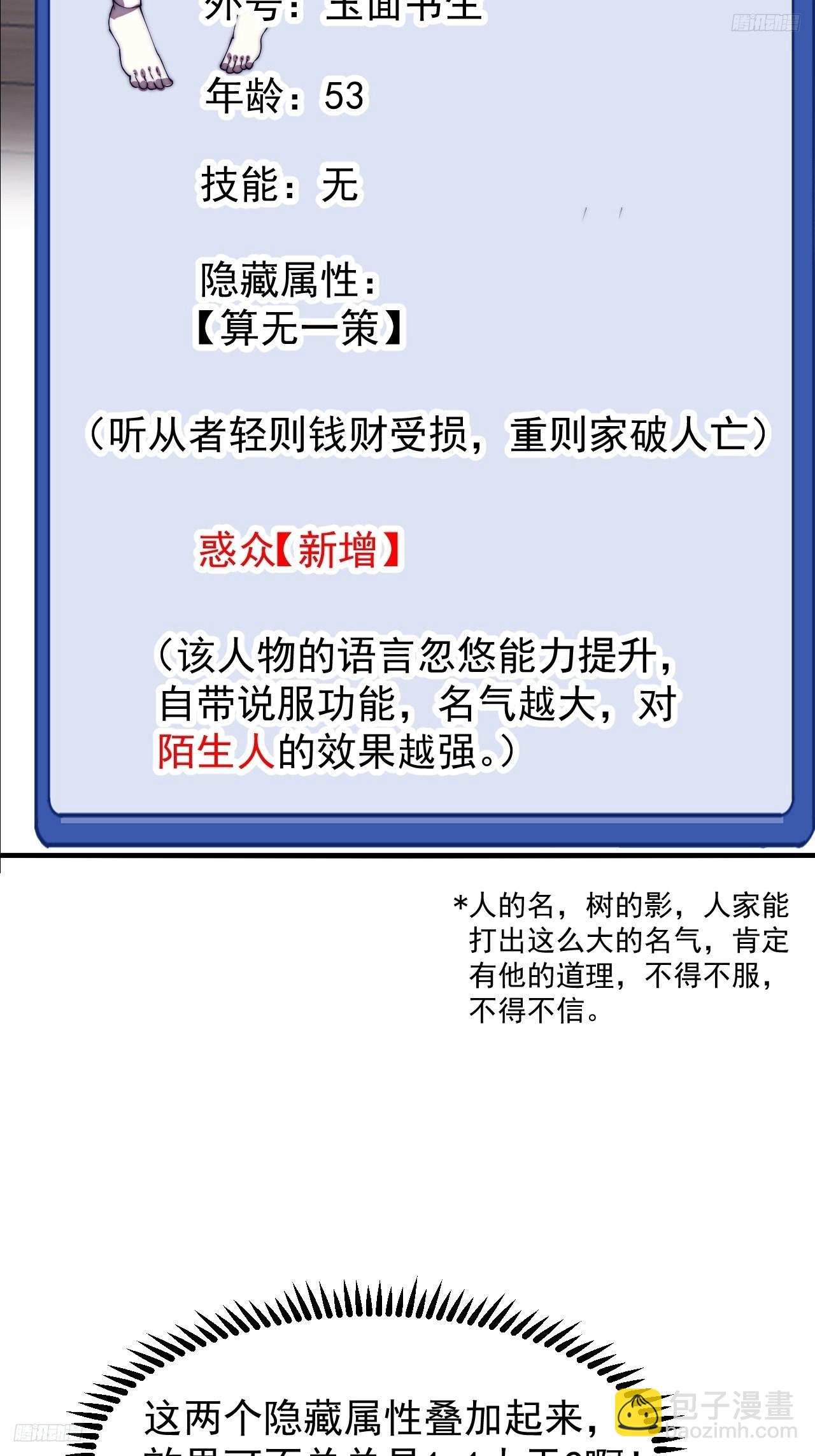 第六百一十四话：十八岁入绝世4