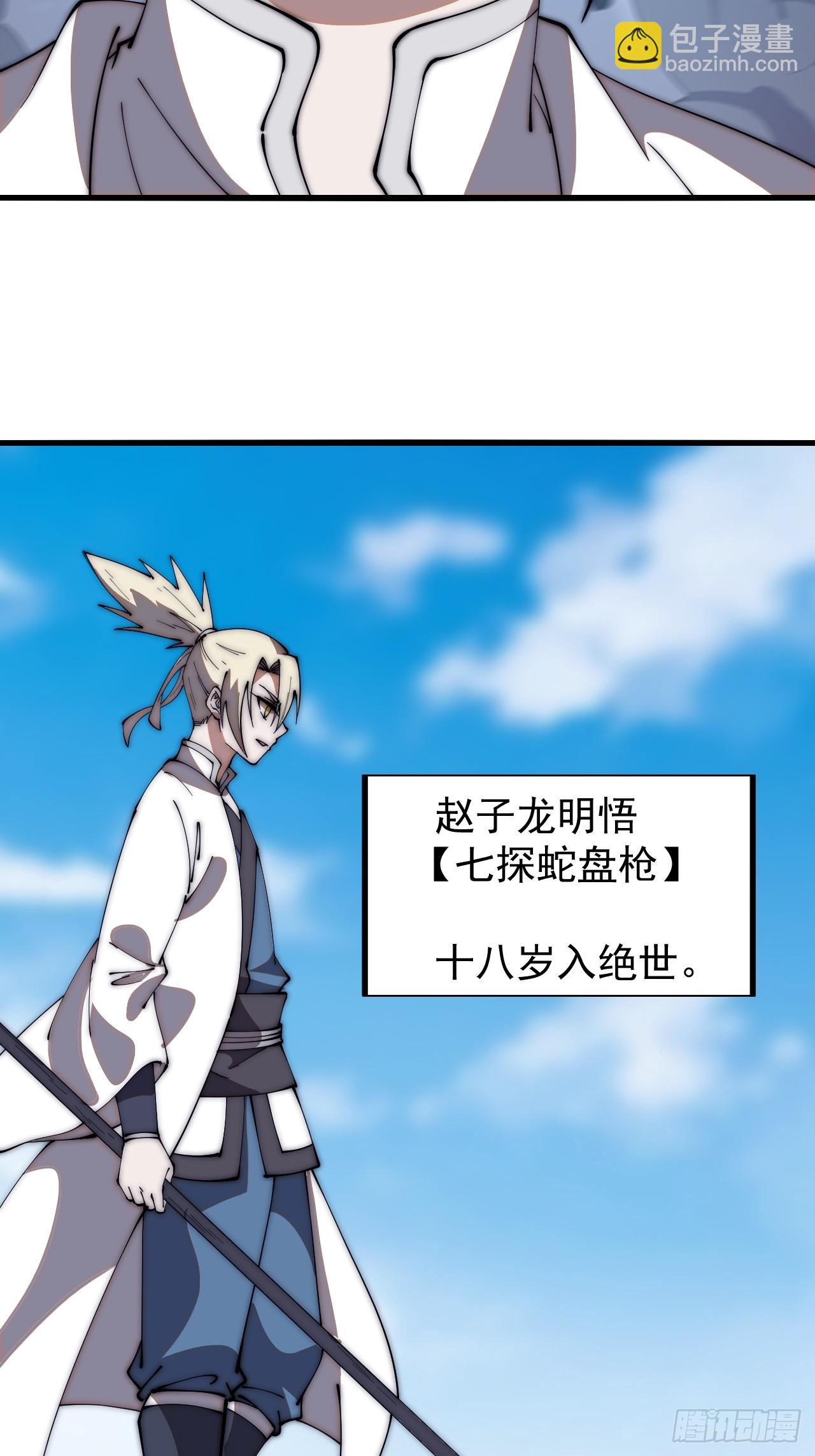 第六百一十四话：十八岁入绝世40