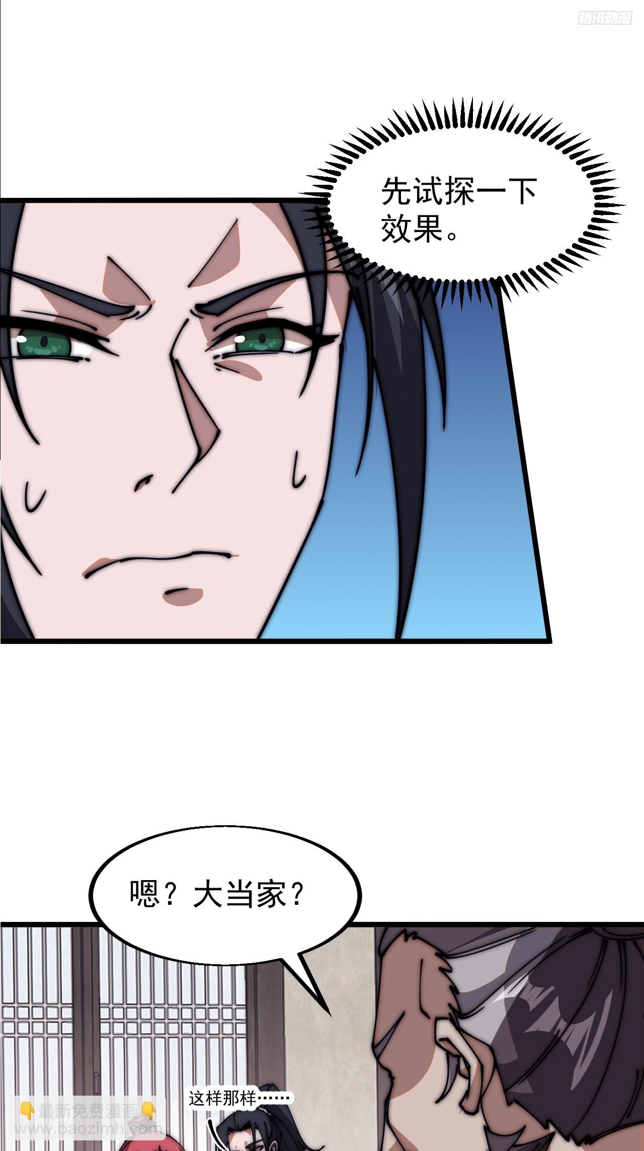 第六百一十四话：十八岁入绝世6