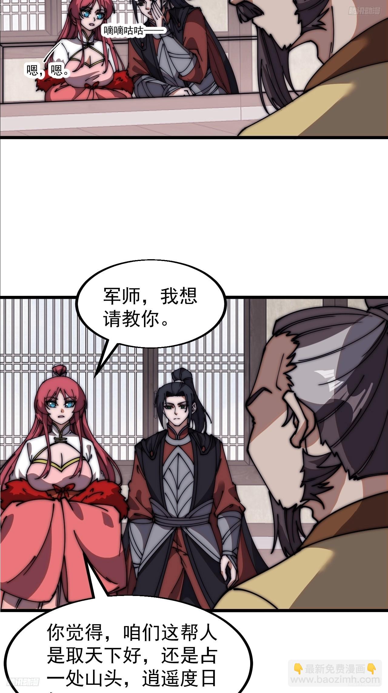 第六百一十四话：十八岁入绝世7