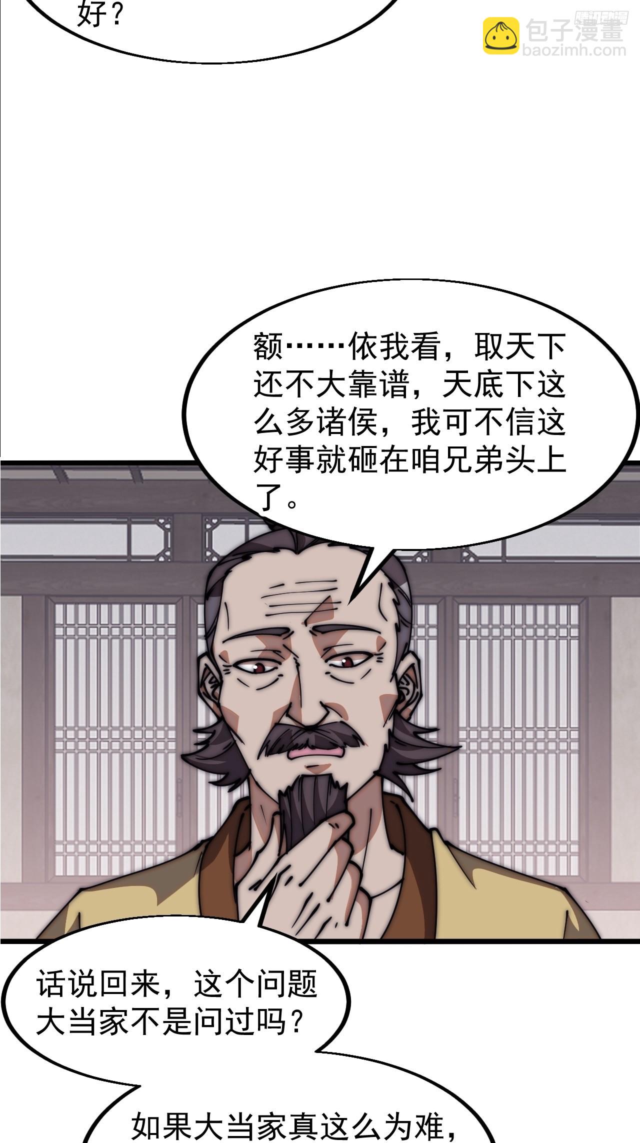 第六百一十四话：十八岁入绝世8
