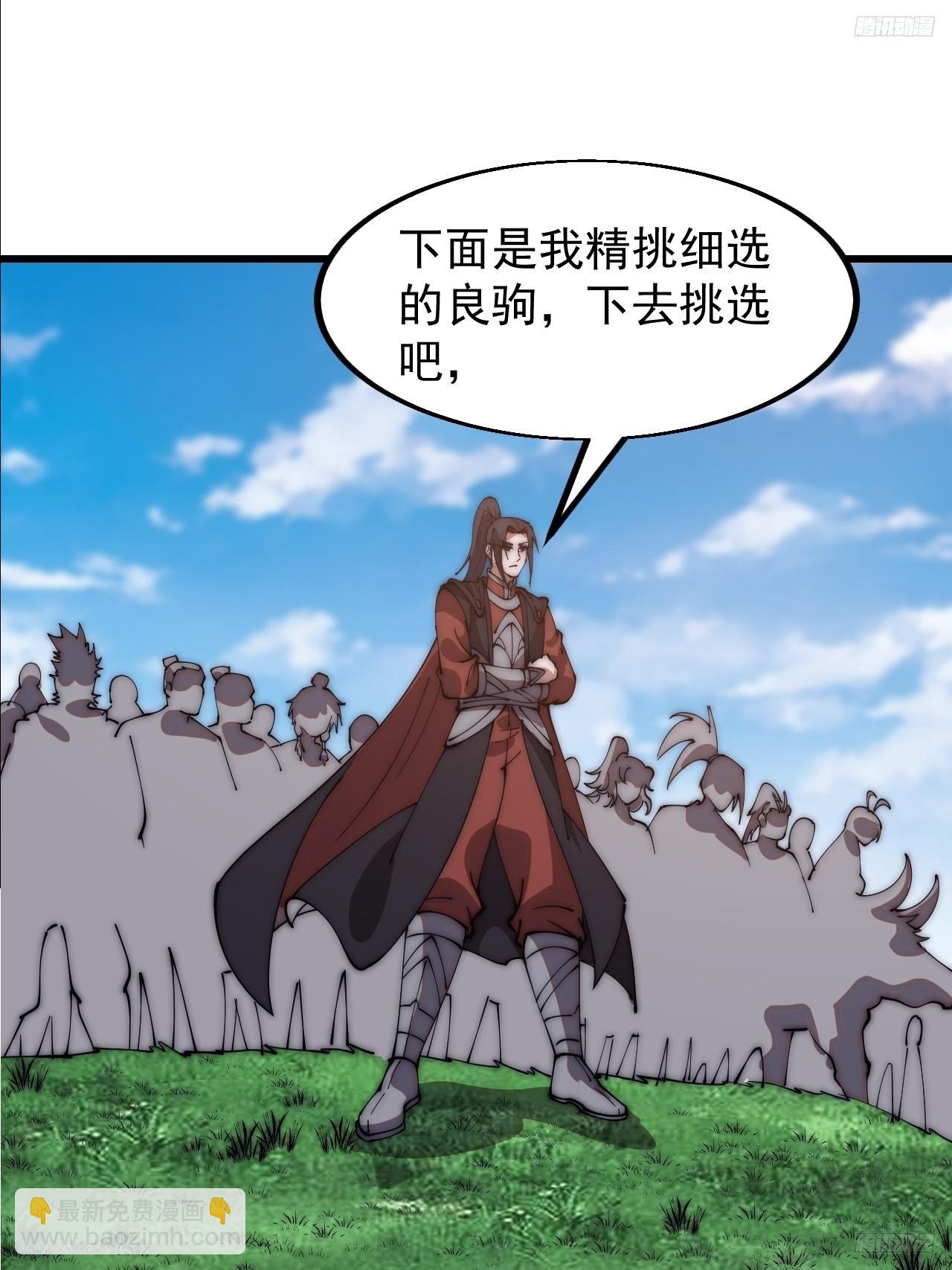 第六百一十五话：人人皆有良驹10