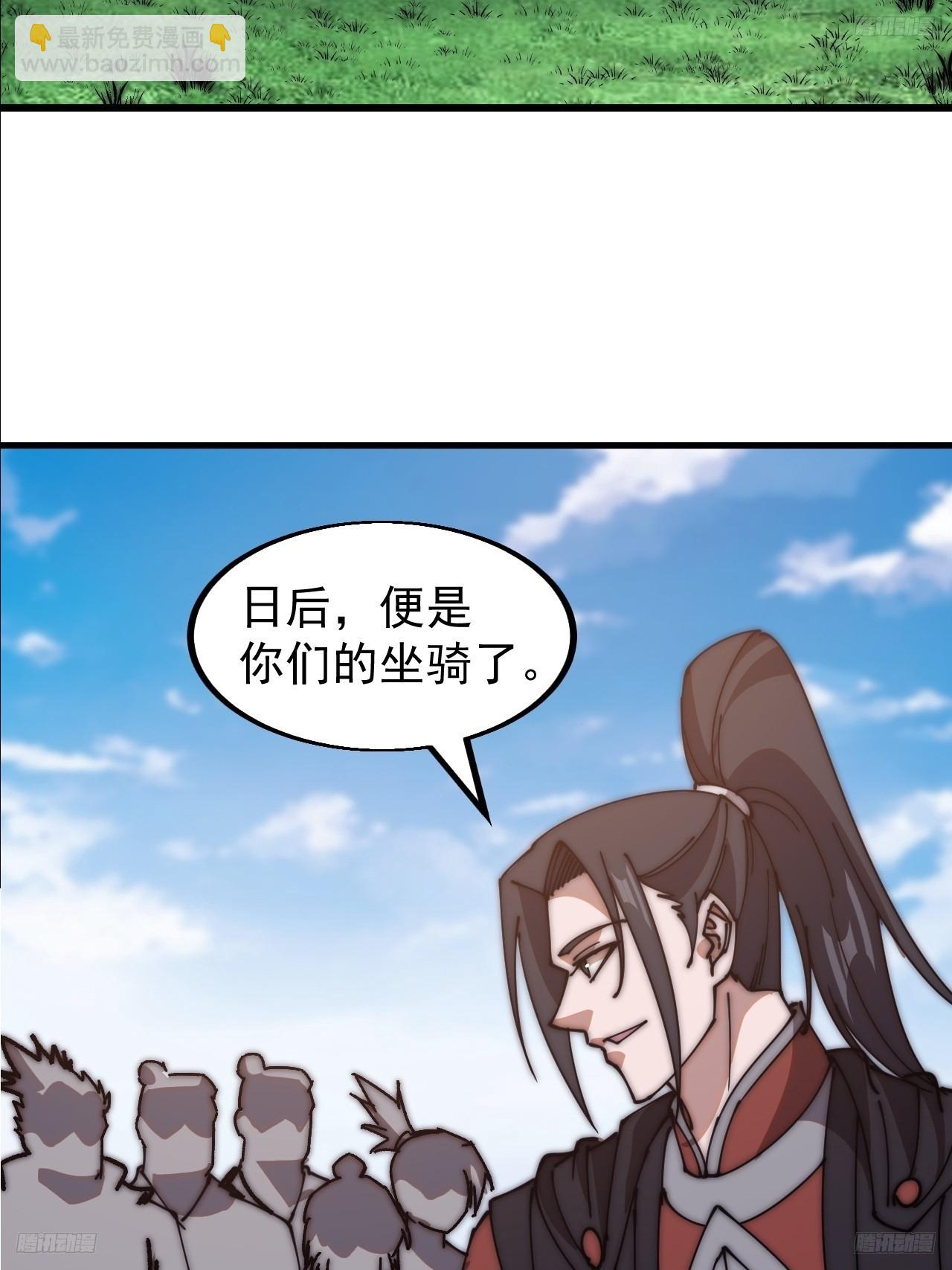 第六百一十五话：人人皆有良驹11