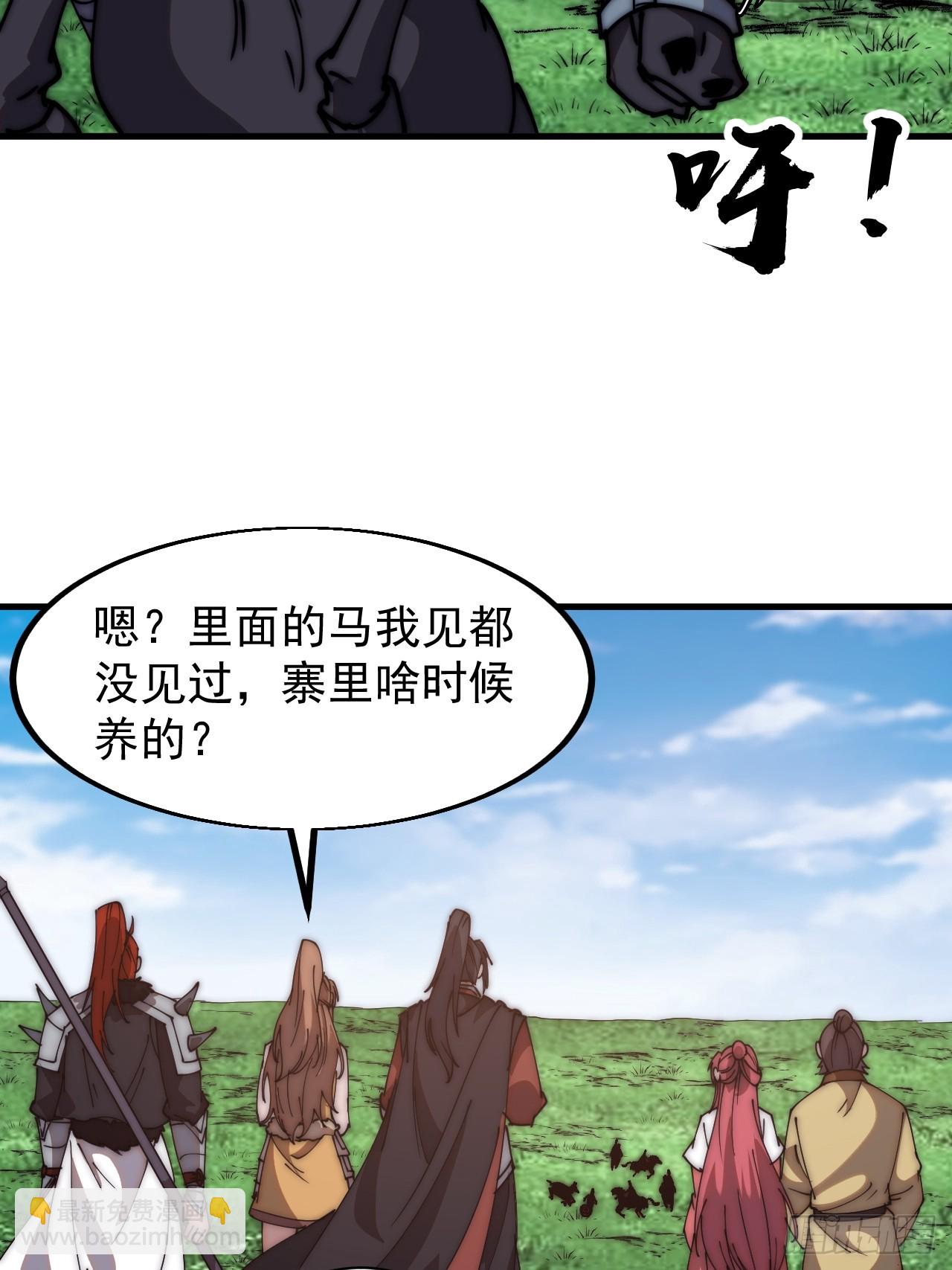 第六百一十五话：人人皆有良驹16