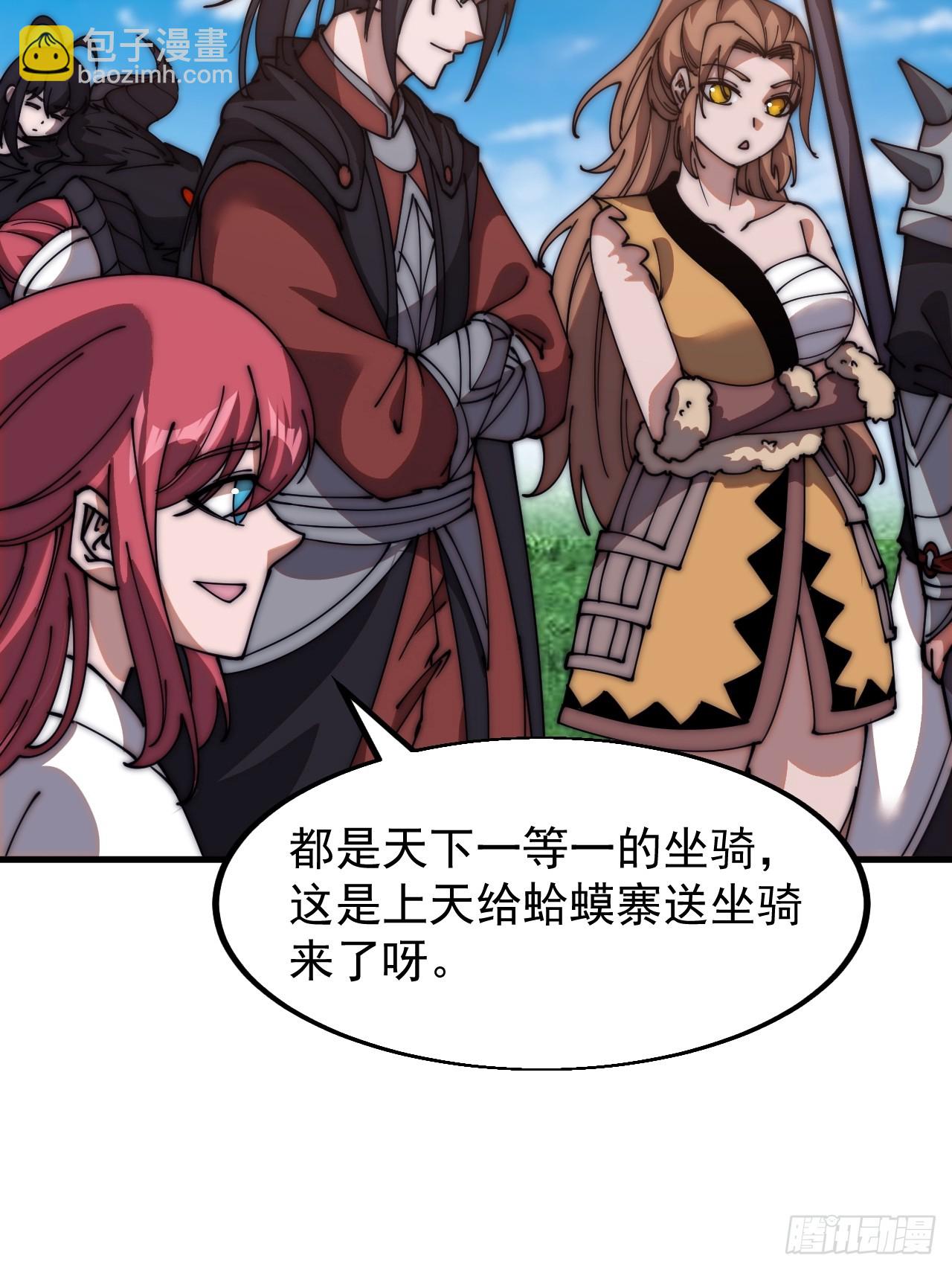 第六百一十五话：人人皆有良驹18