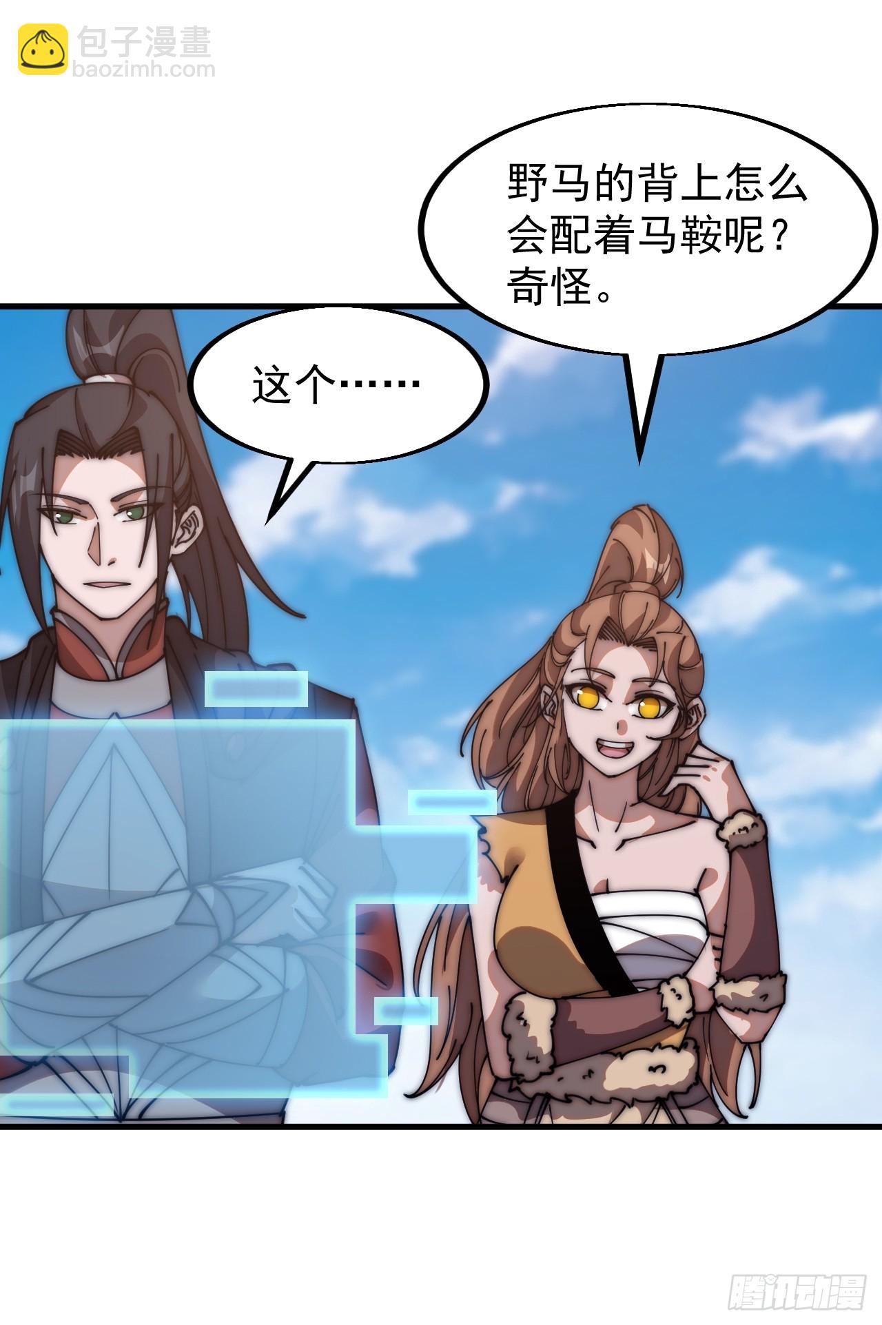第六百一十五话：人人皆有良驹19